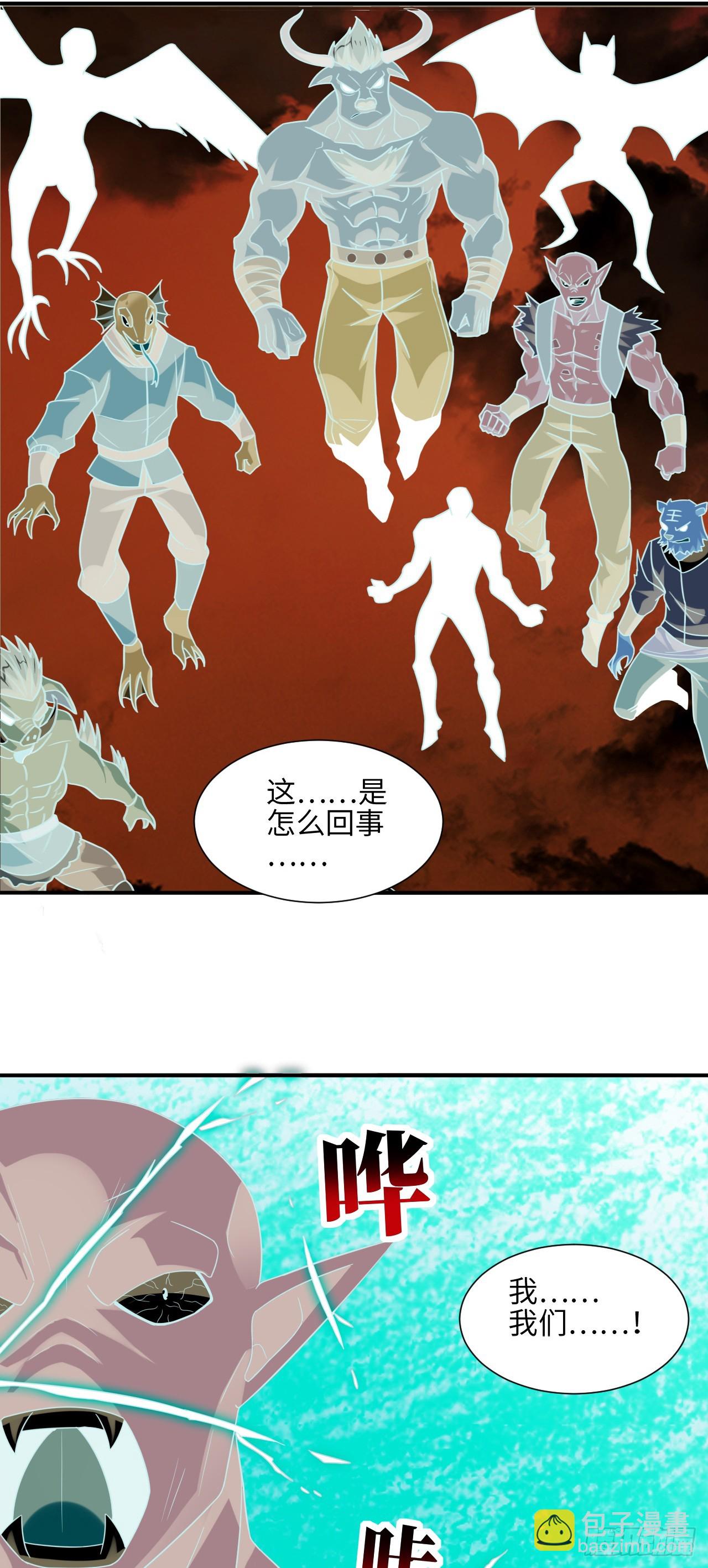 252 高能来袭-第255话
