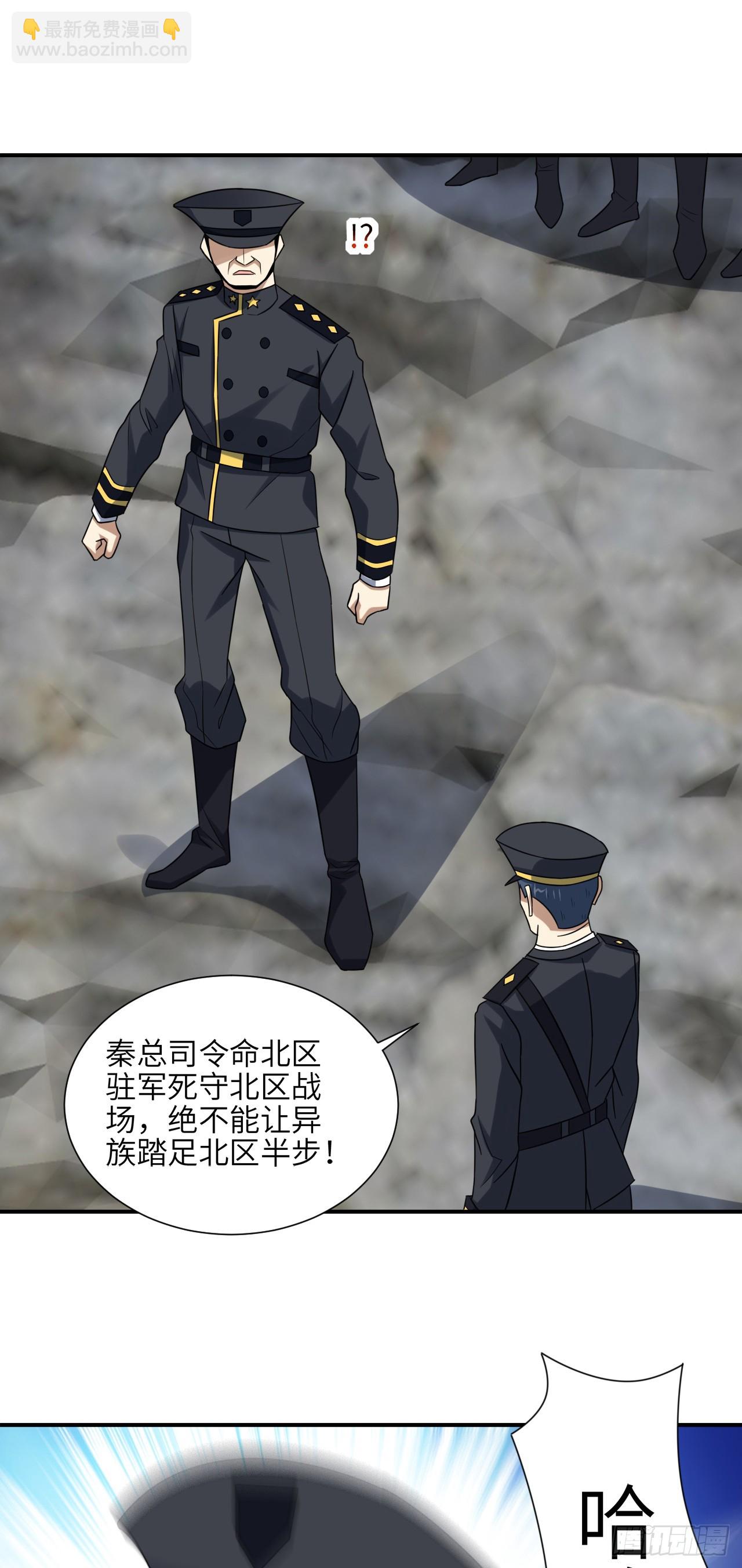252 高能来袭-第255话