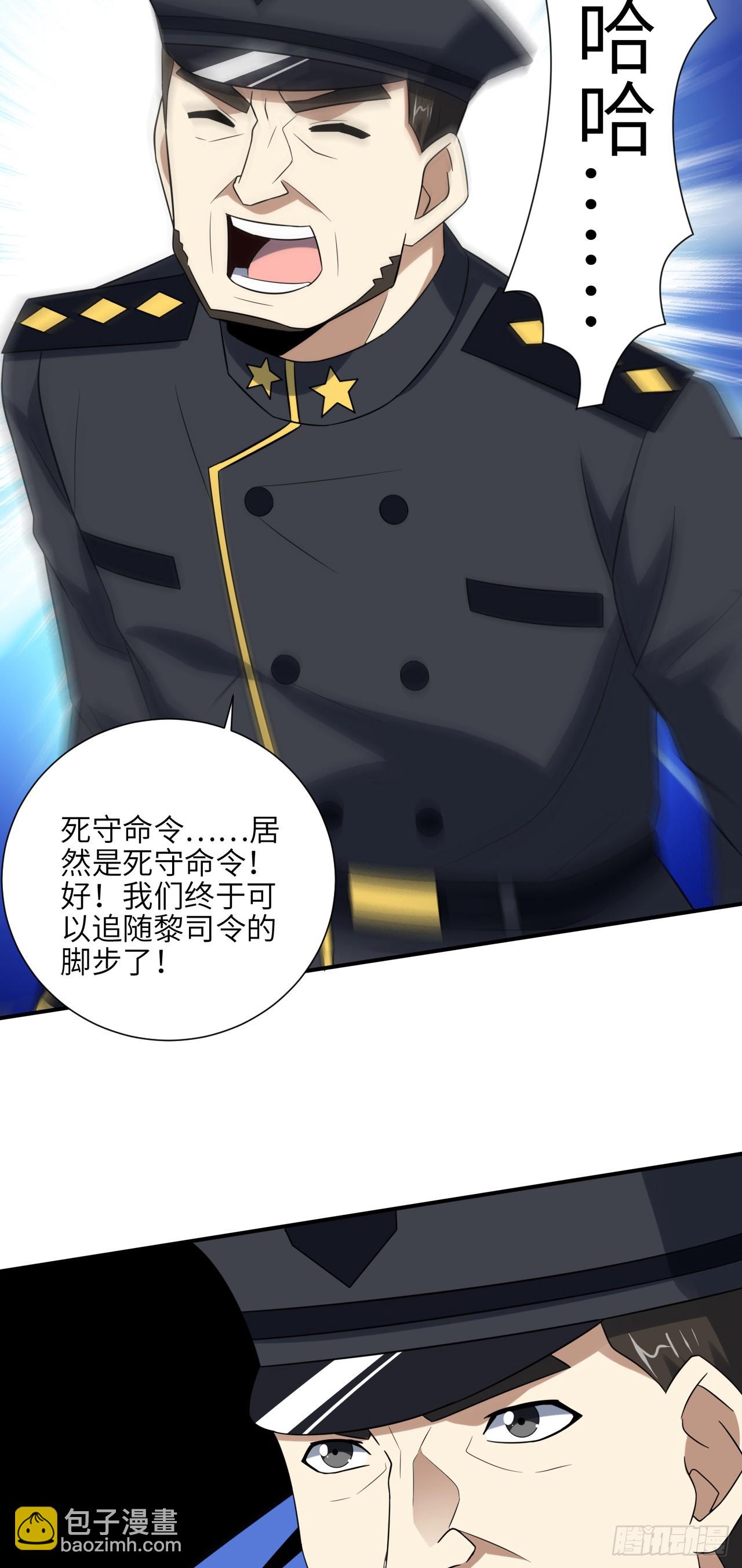 252 高能来袭-第255话