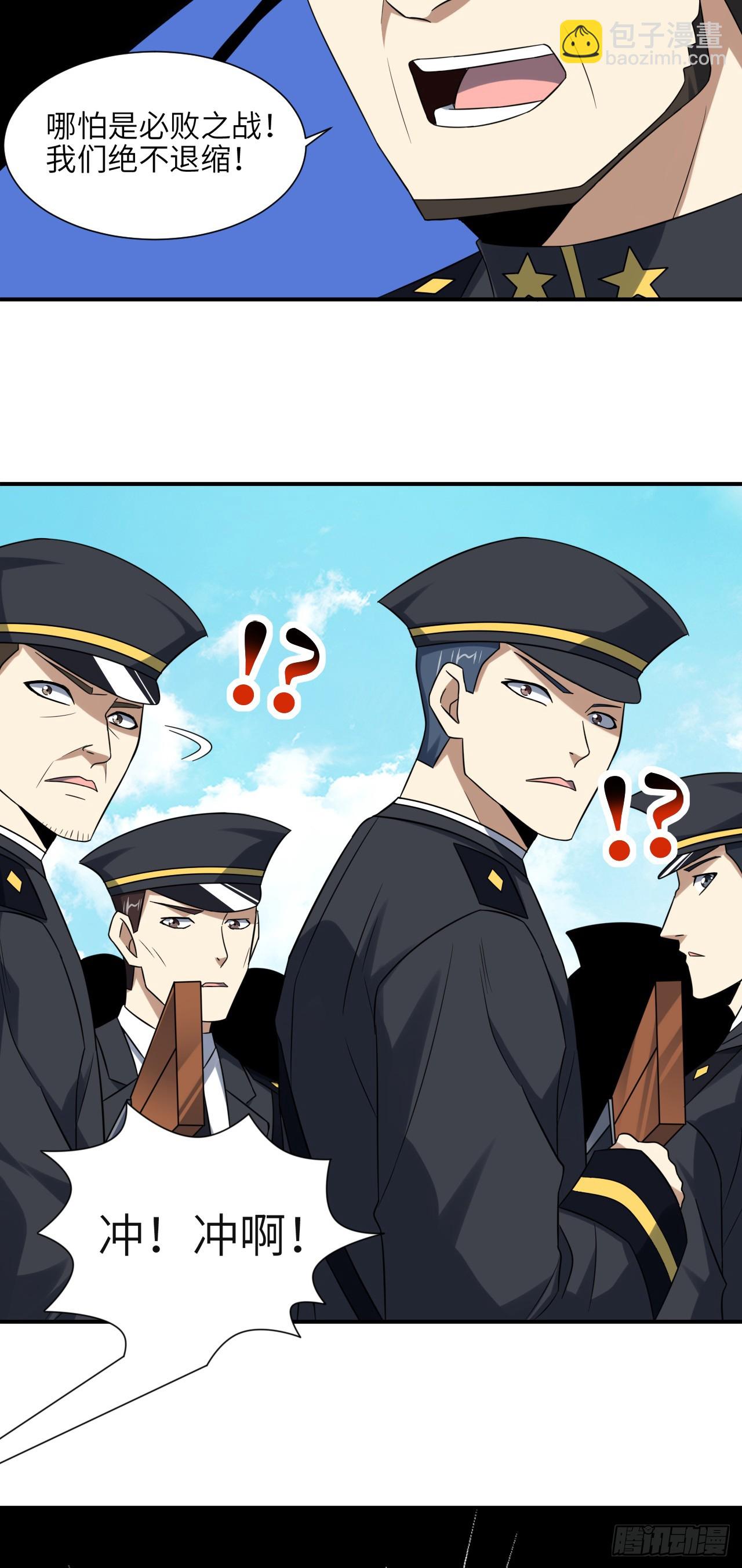 252 高能来袭-第255话