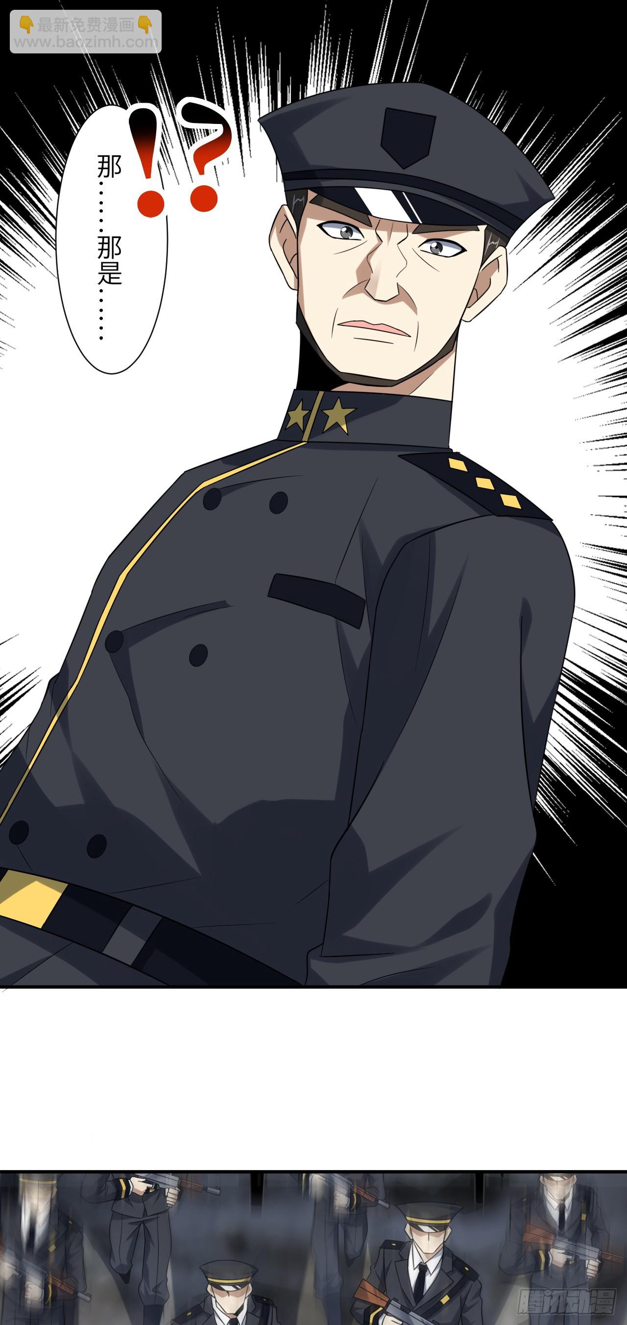 252 高能来袭-第255话