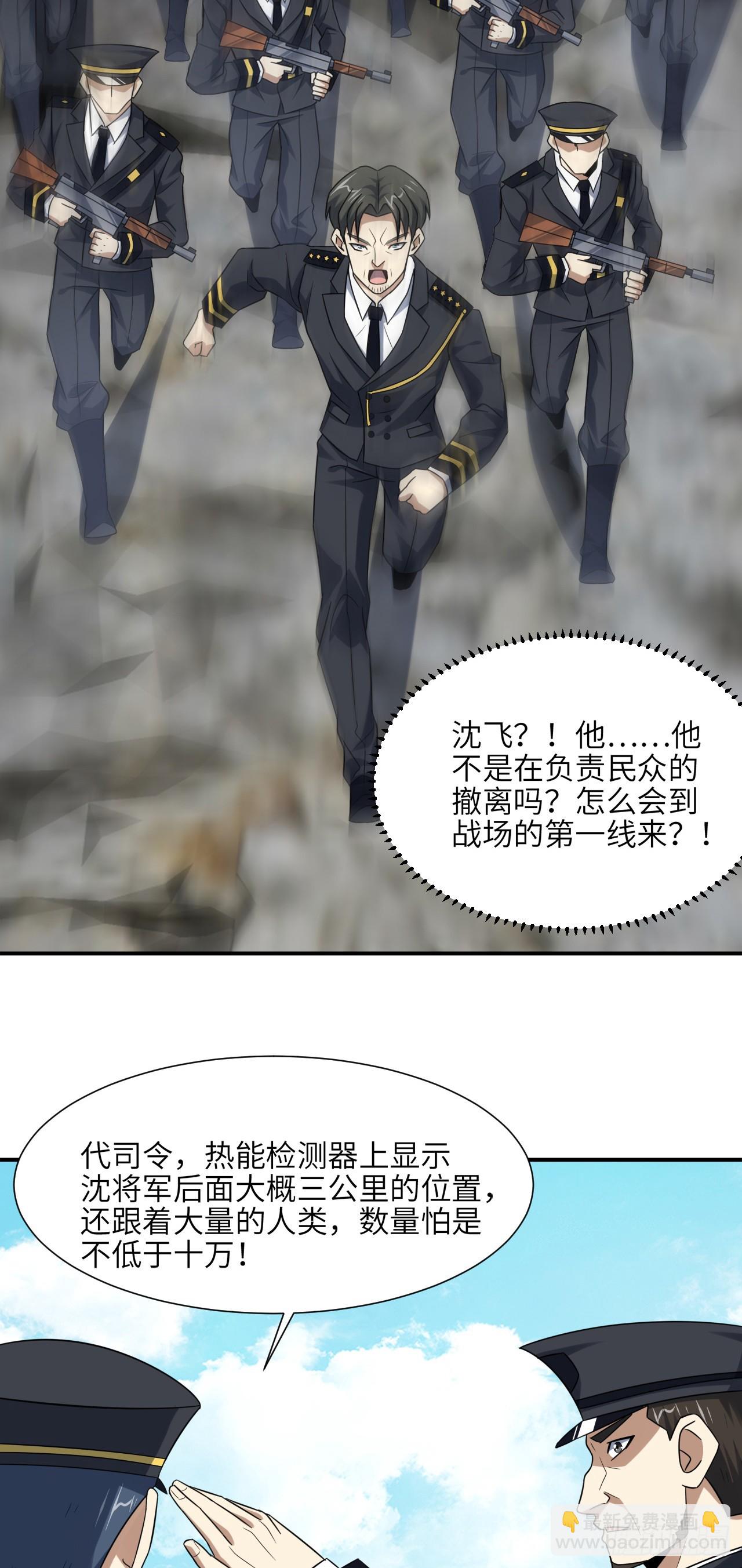 252 高能来袭-第255话