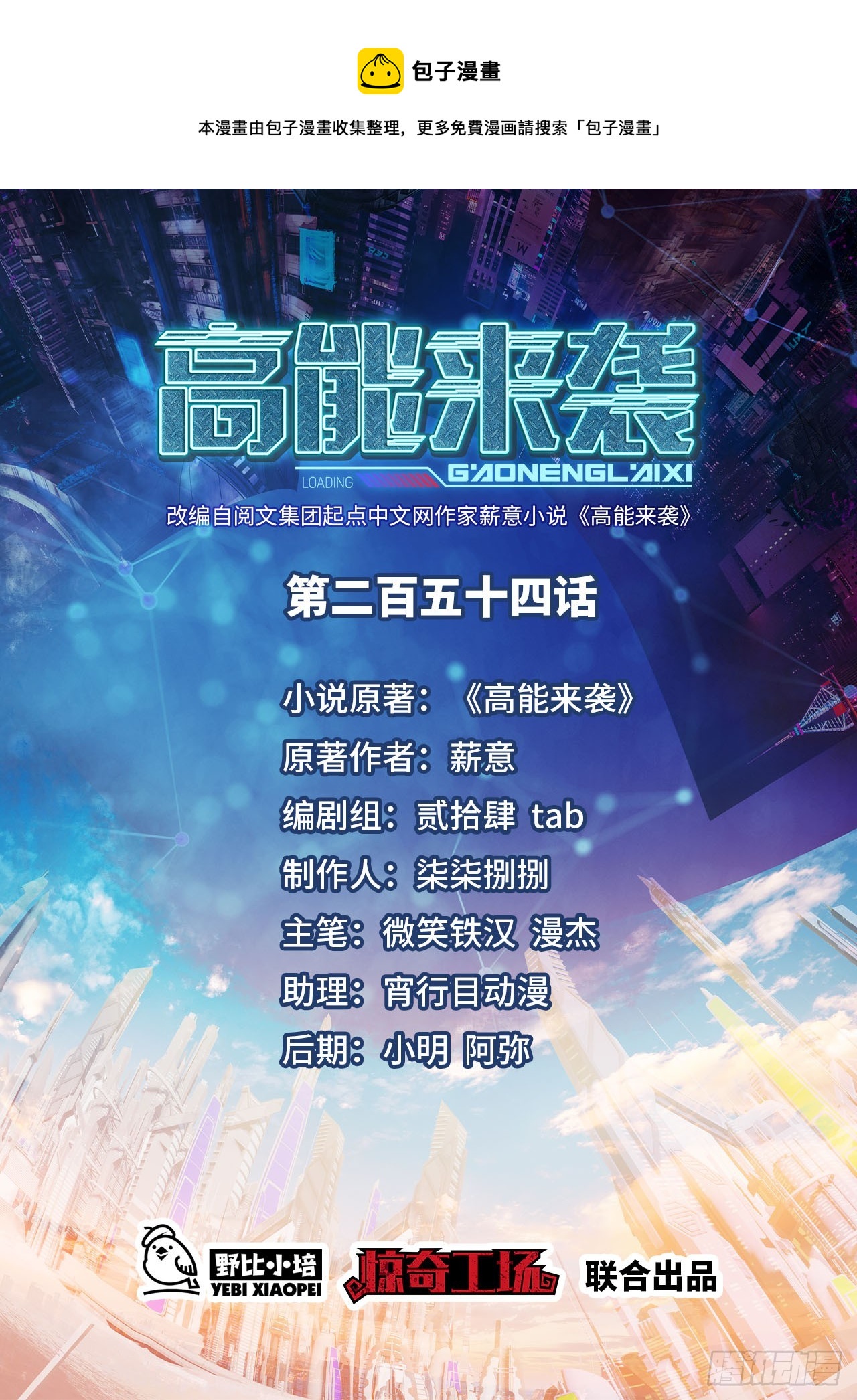 254  定要斩杀九阶-第257话