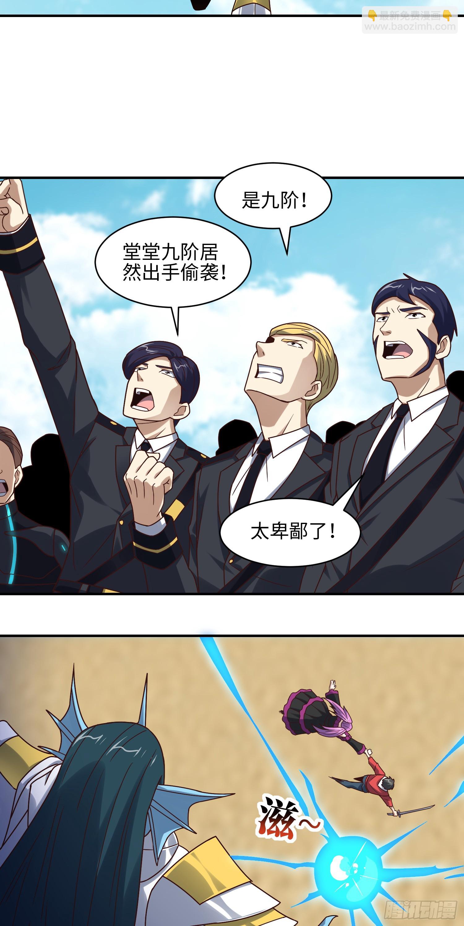254  定要斩杀九阶-第257话