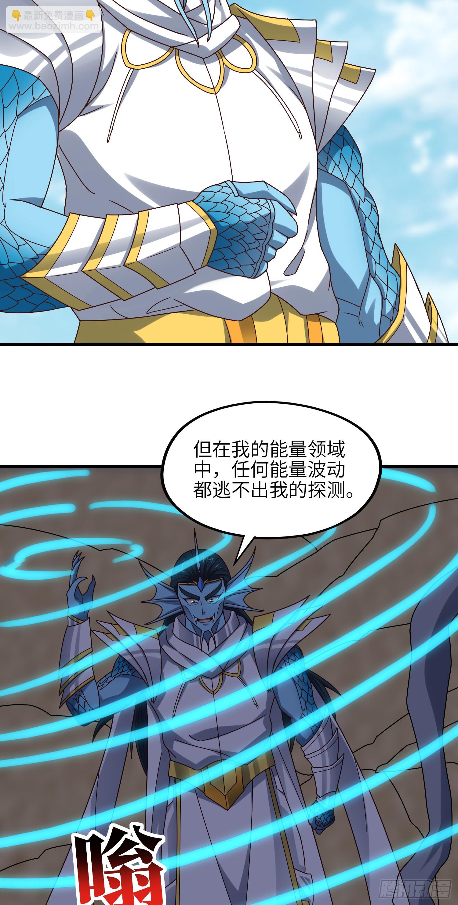 254  定要斩杀九阶-第257话
