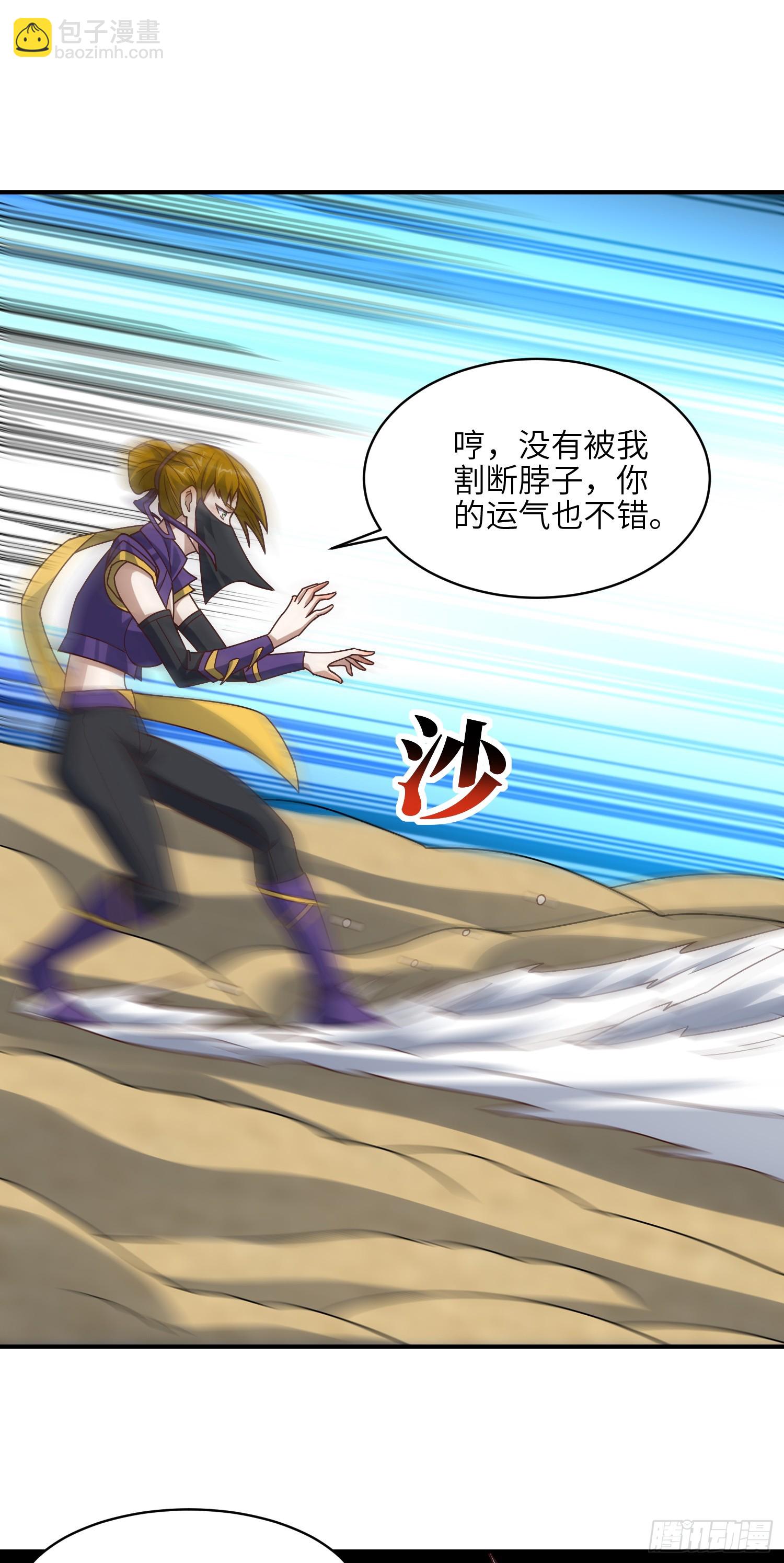 254  定要斩杀九阶-第257话