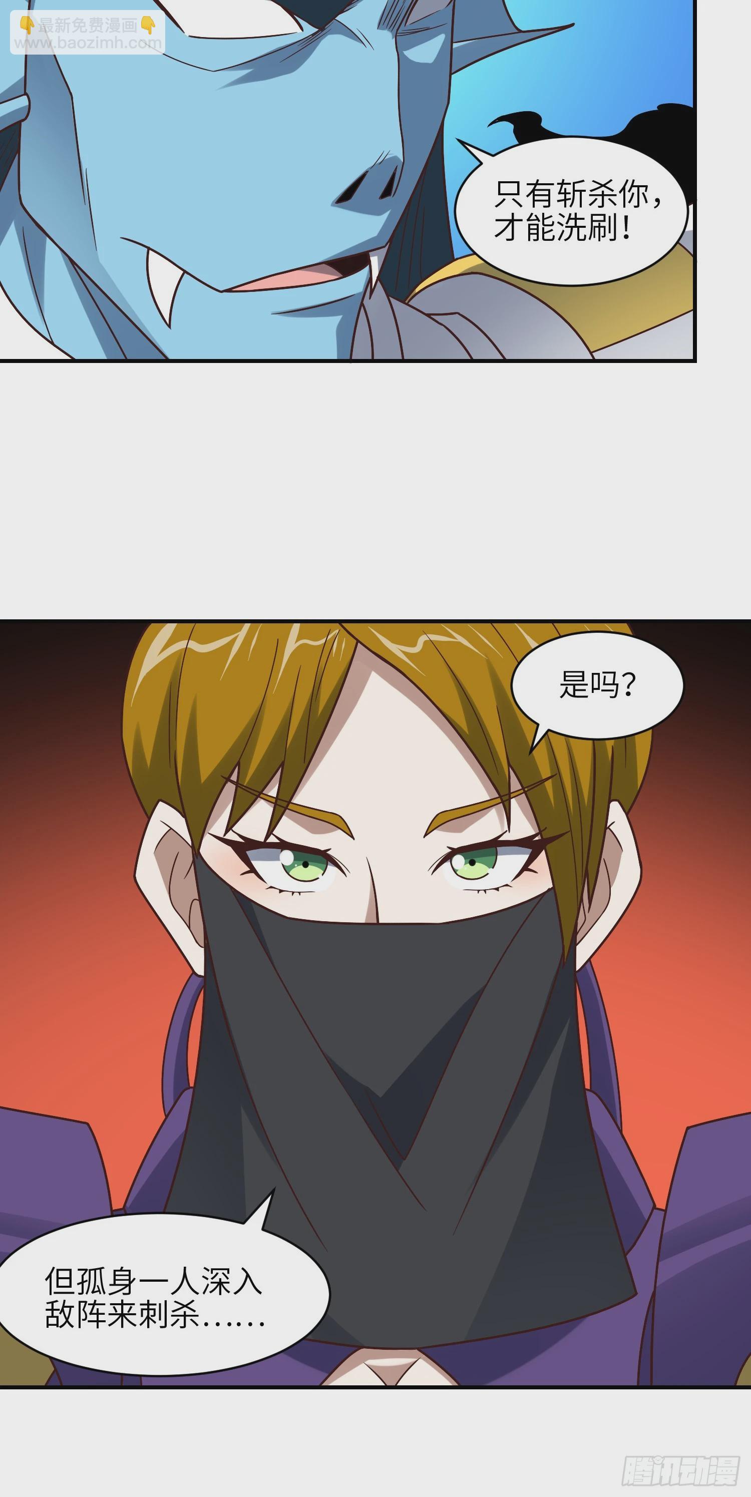254  定要斩杀九阶-第257话