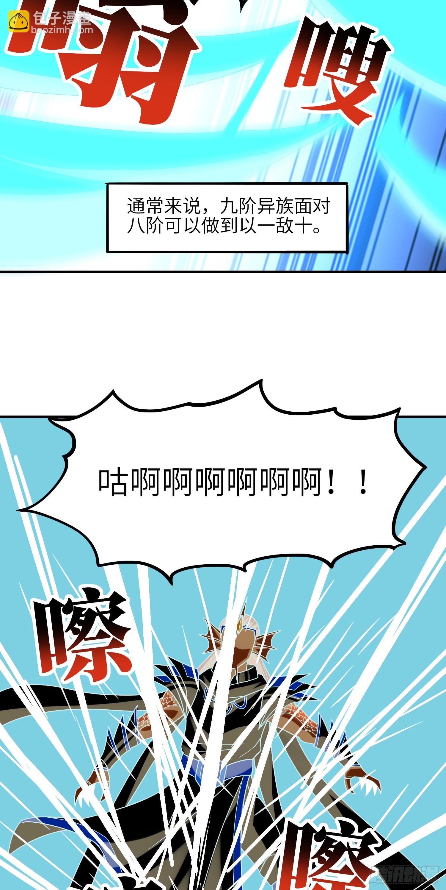 254  定要斩杀九阶-第257话