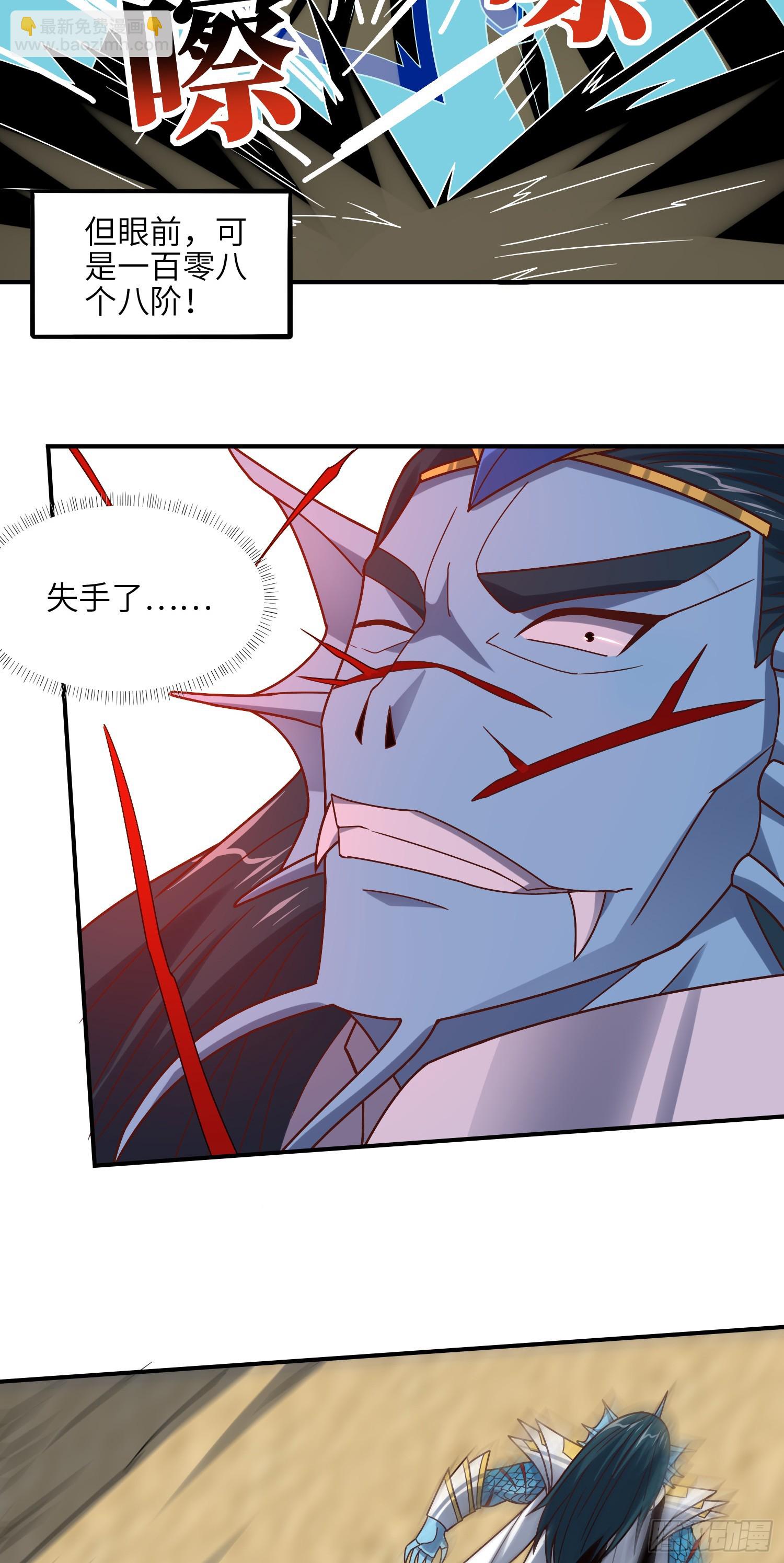 254  定要斩杀九阶-第257话