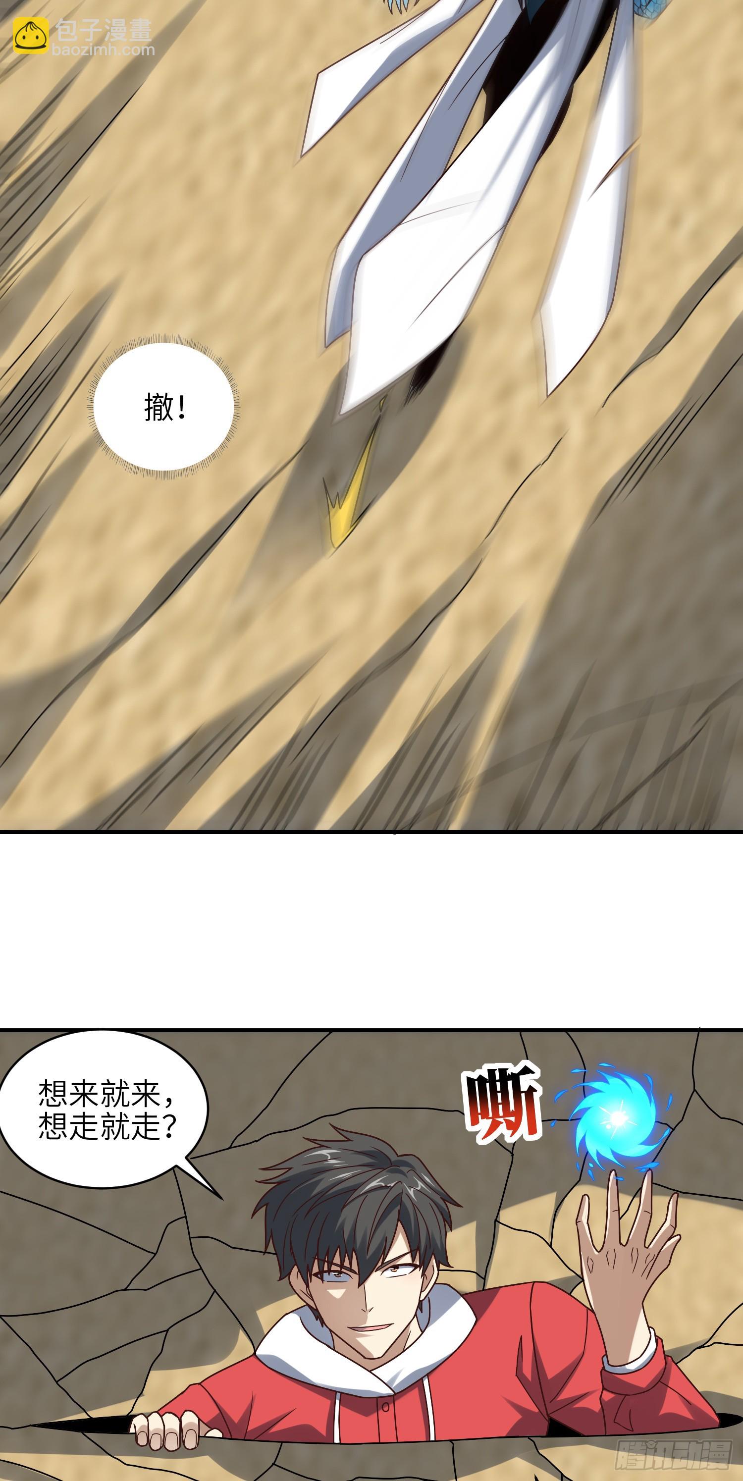254  定要斩杀九阶-第257话
