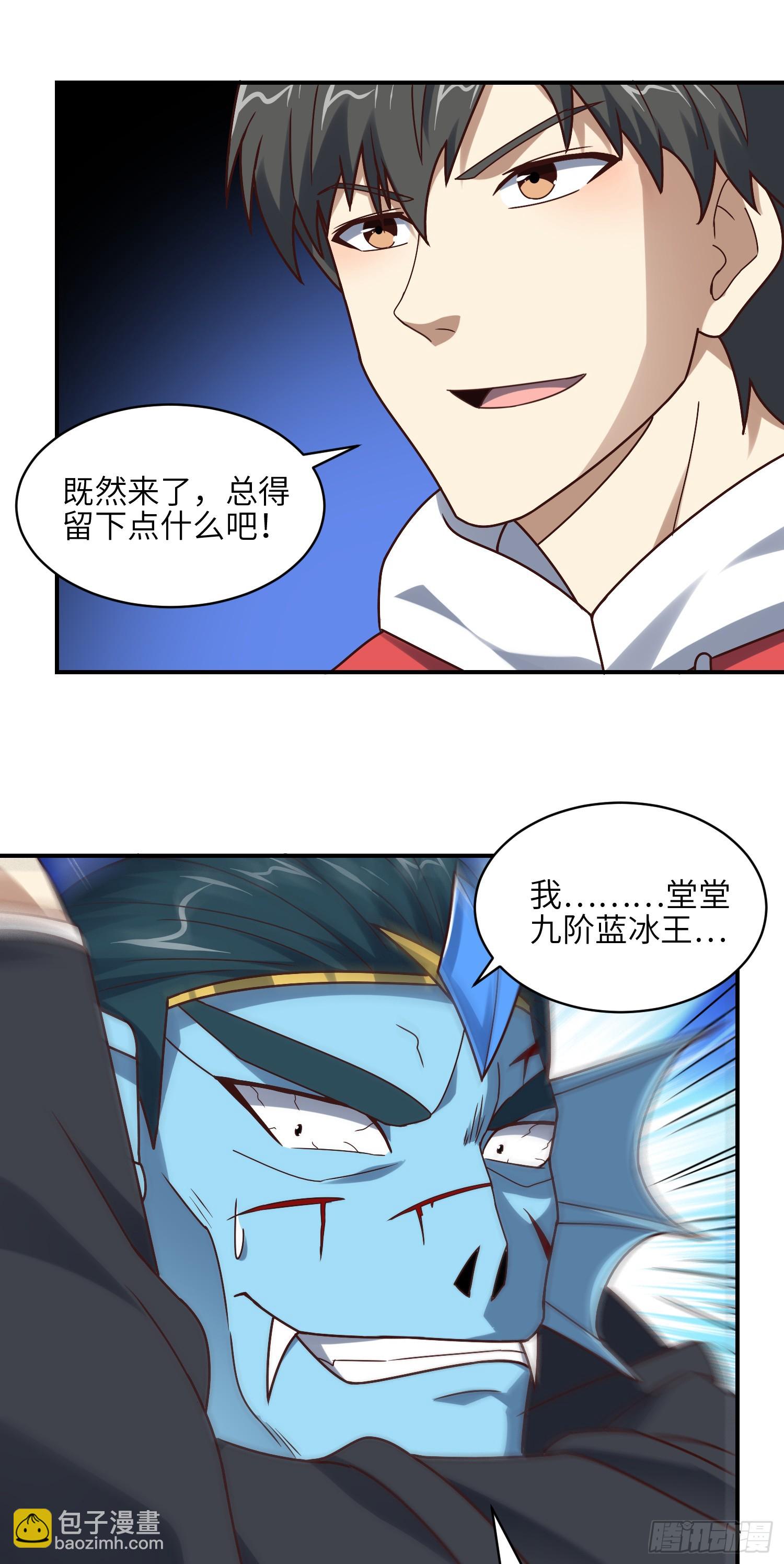 254  定要斩杀九阶-第257话