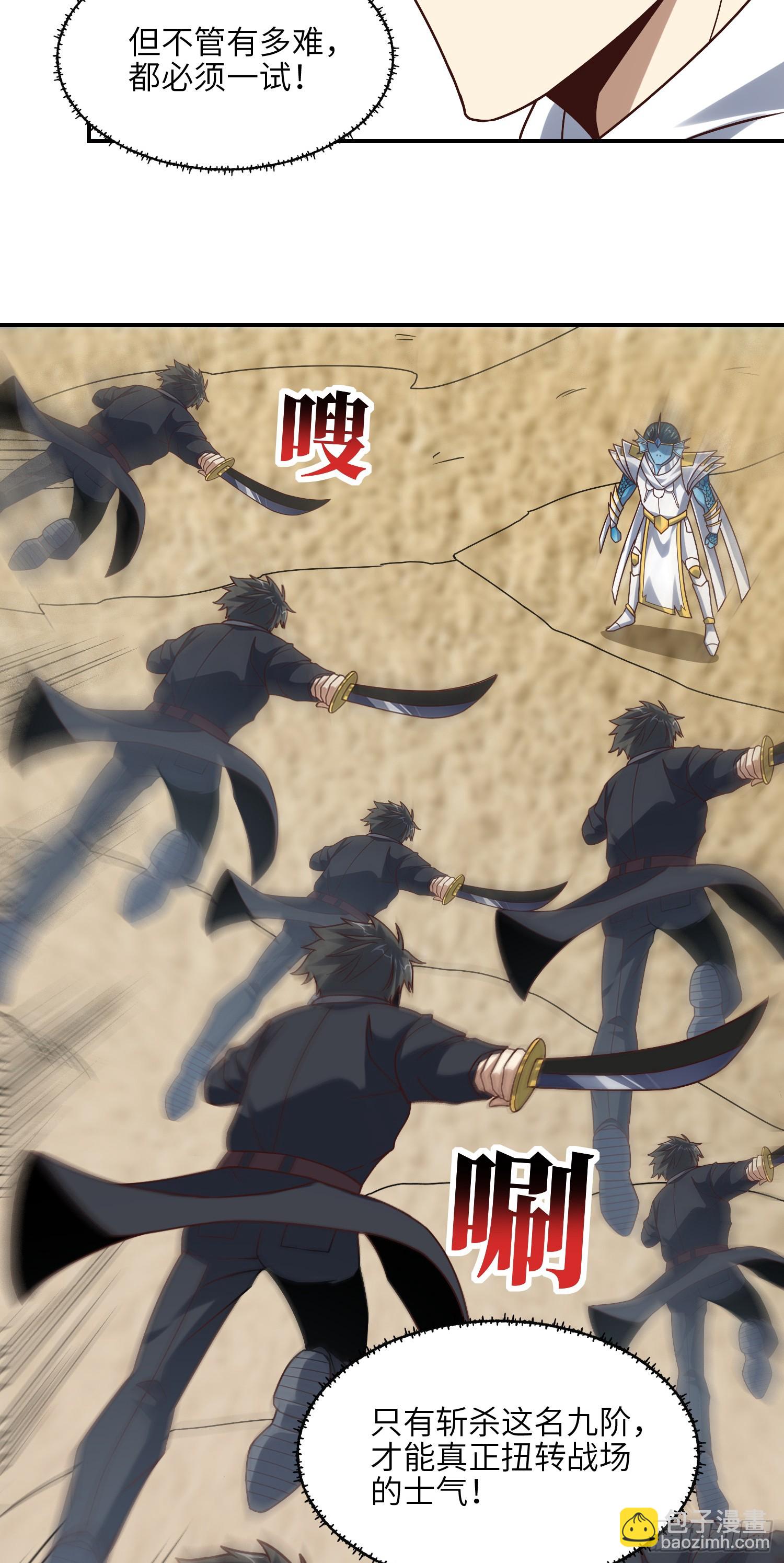 254  定要斩杀九阶-第257话
