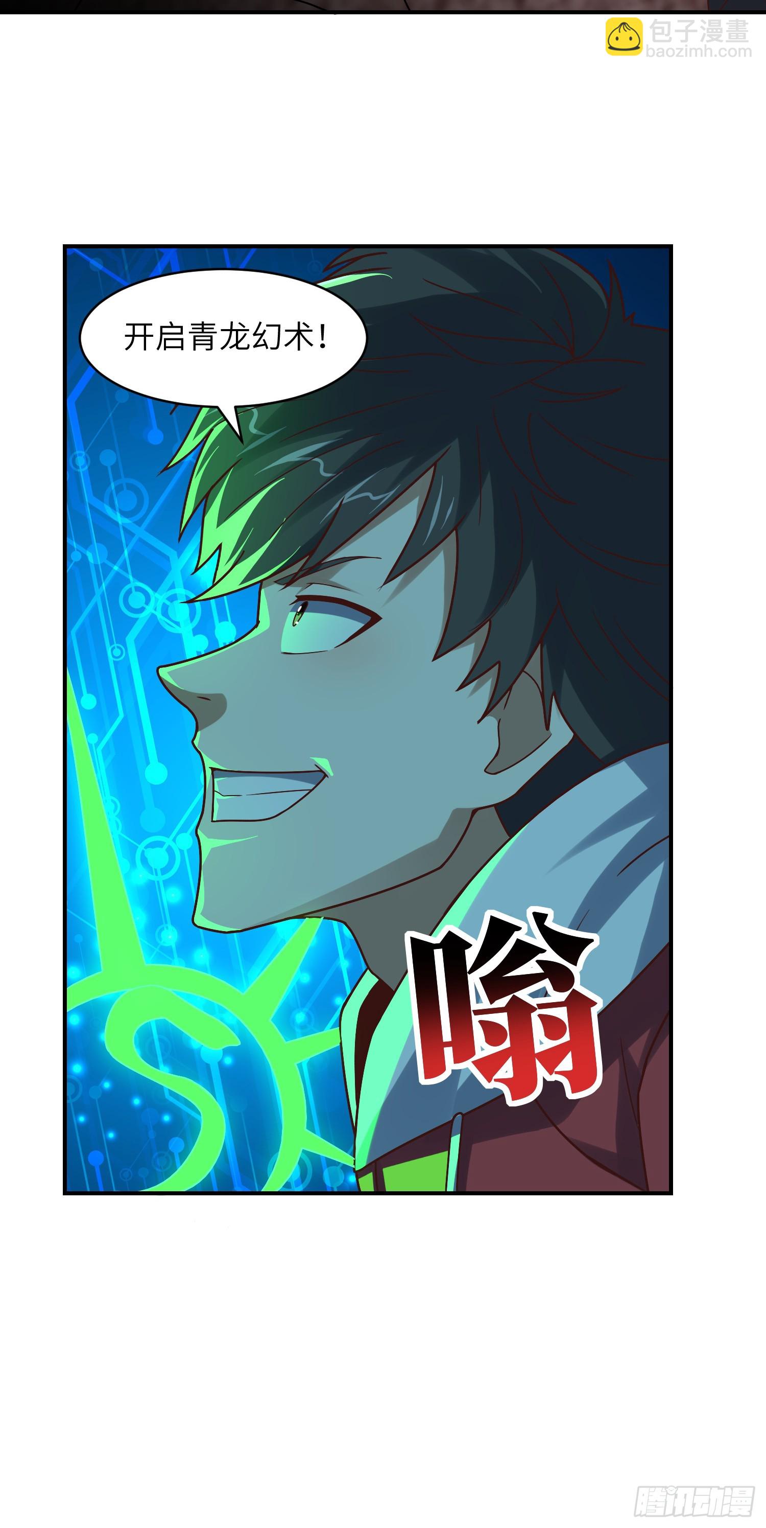 254  定要斩杀九阶-第257话