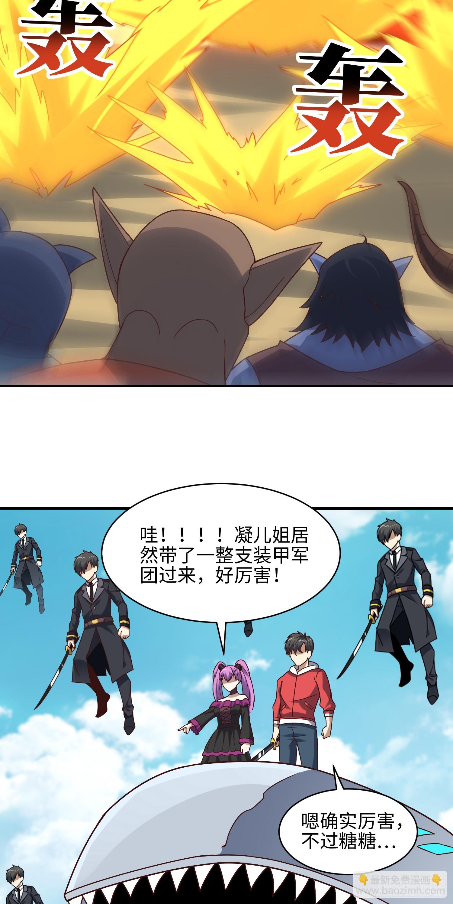 254  定要斩杀九阶-第257话