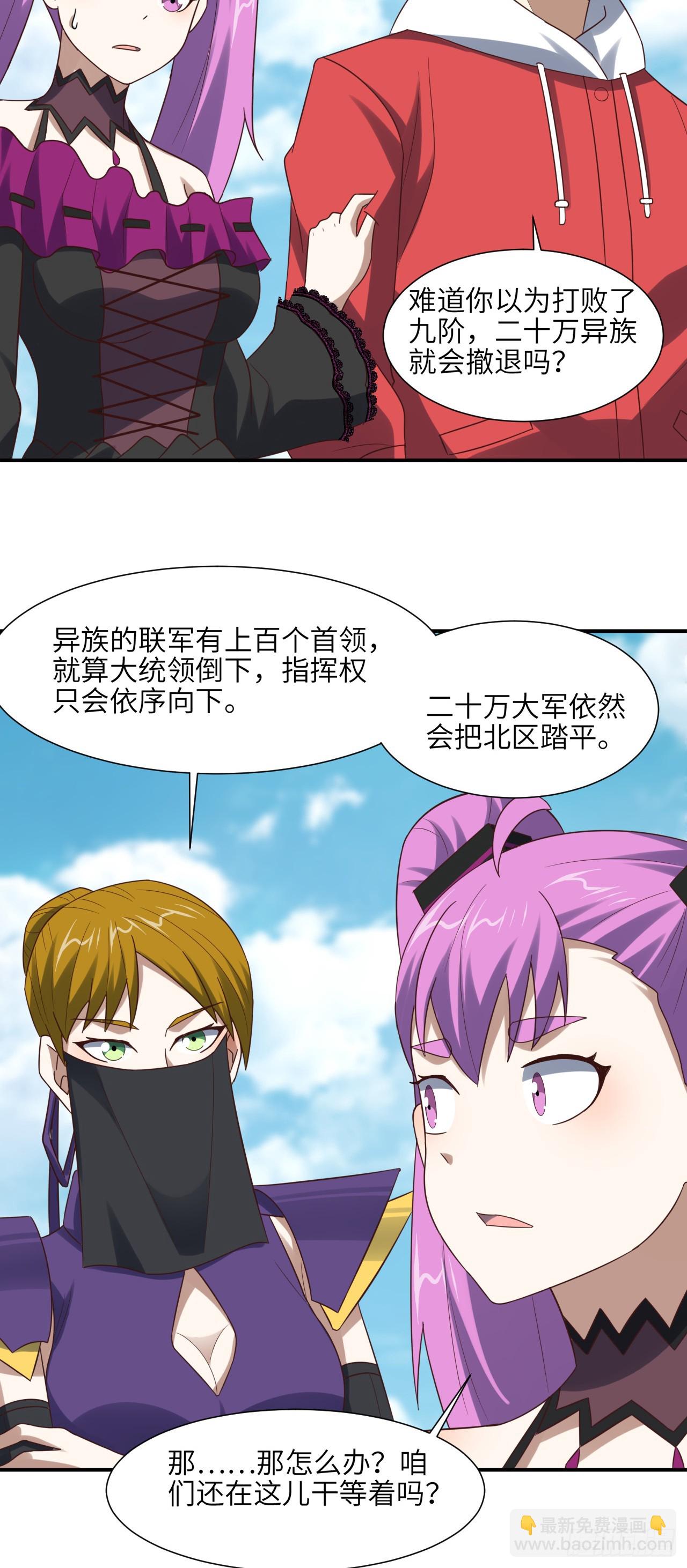 256 1VS20万-第259话