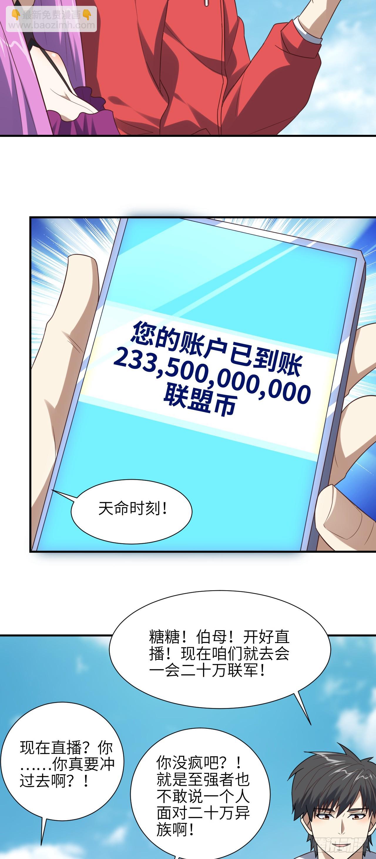 256 1VS20万-第259话