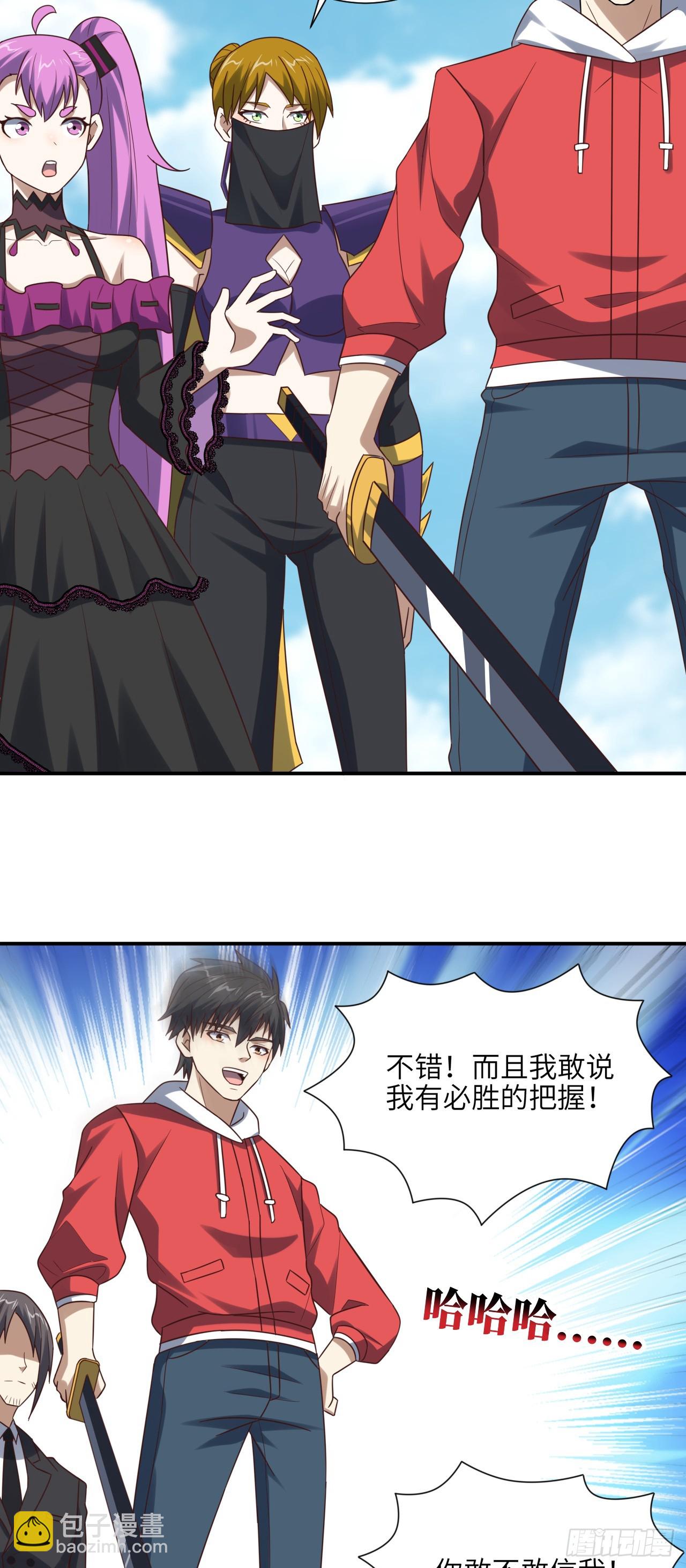 256 1VS20万-第259话