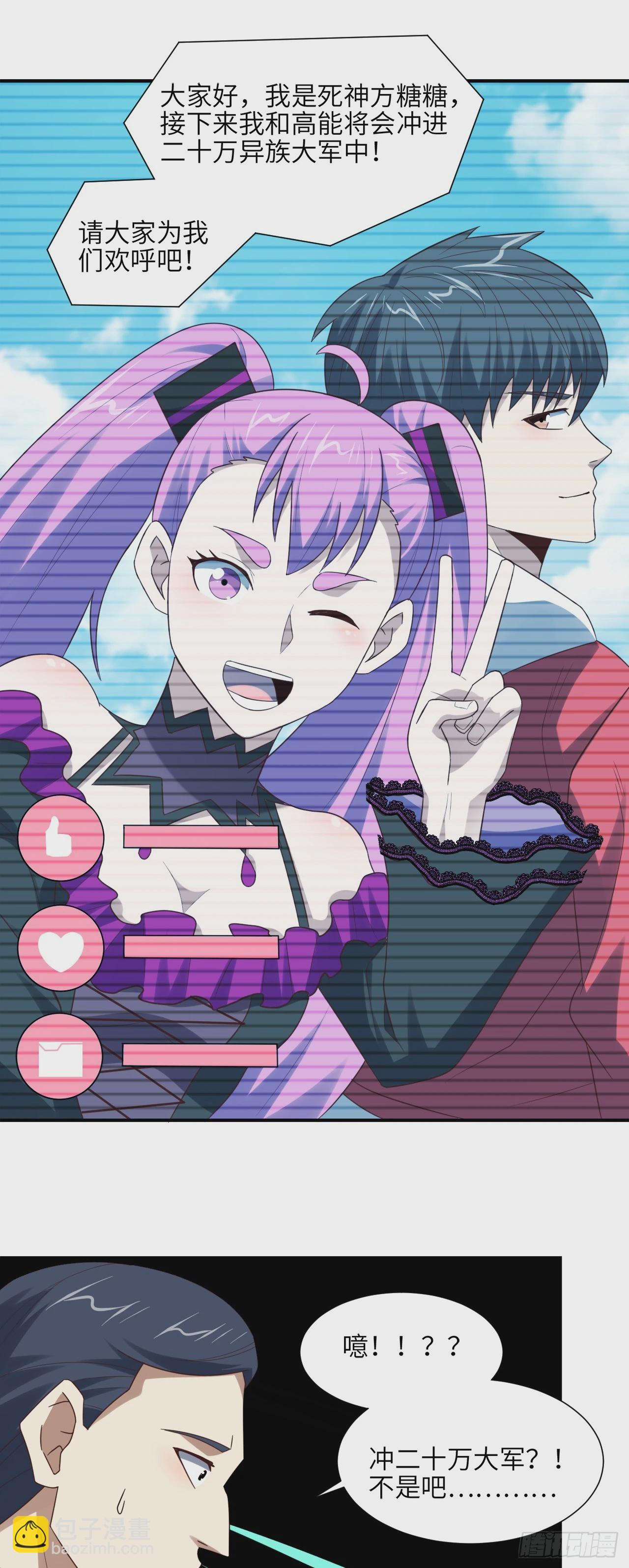 256 1VS20万-第259话