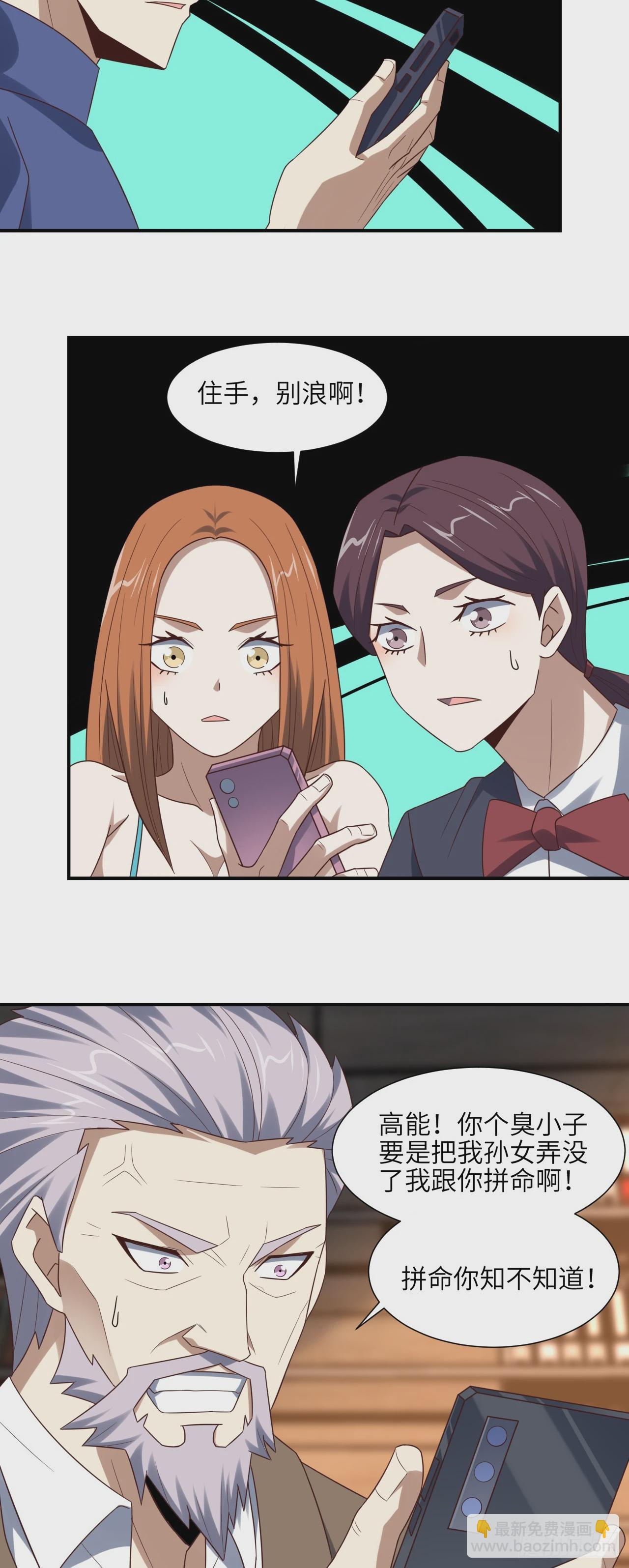 256 1VS20万-第259话