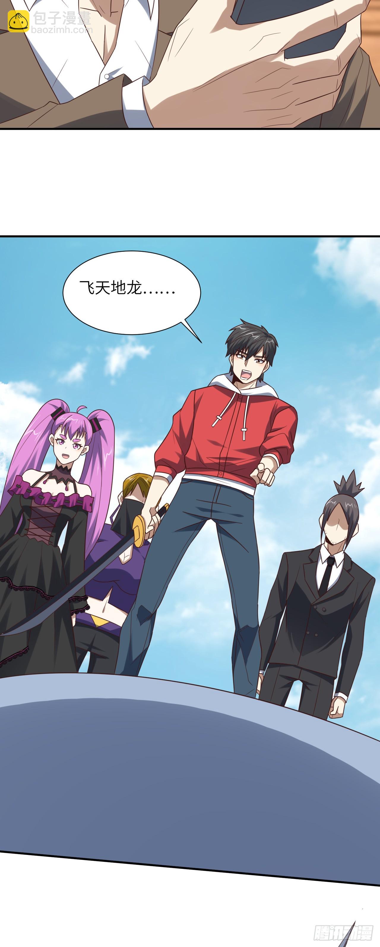 256 1VS20万-第259话