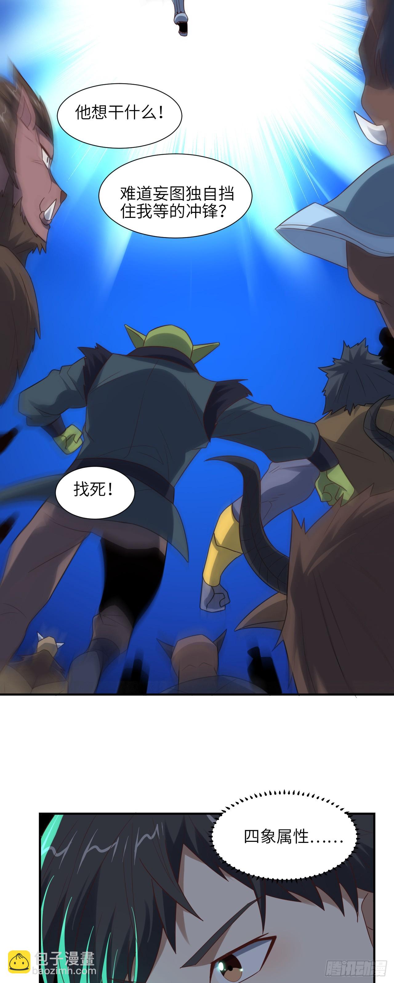 256 1VS20万-第259话