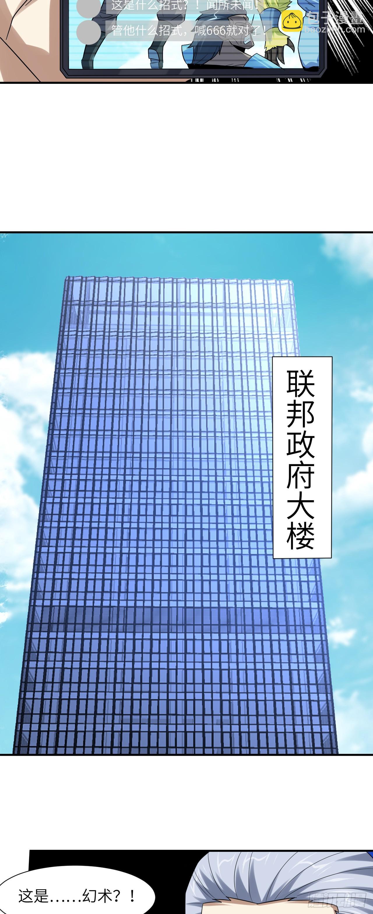 256 1VS20万-第259话