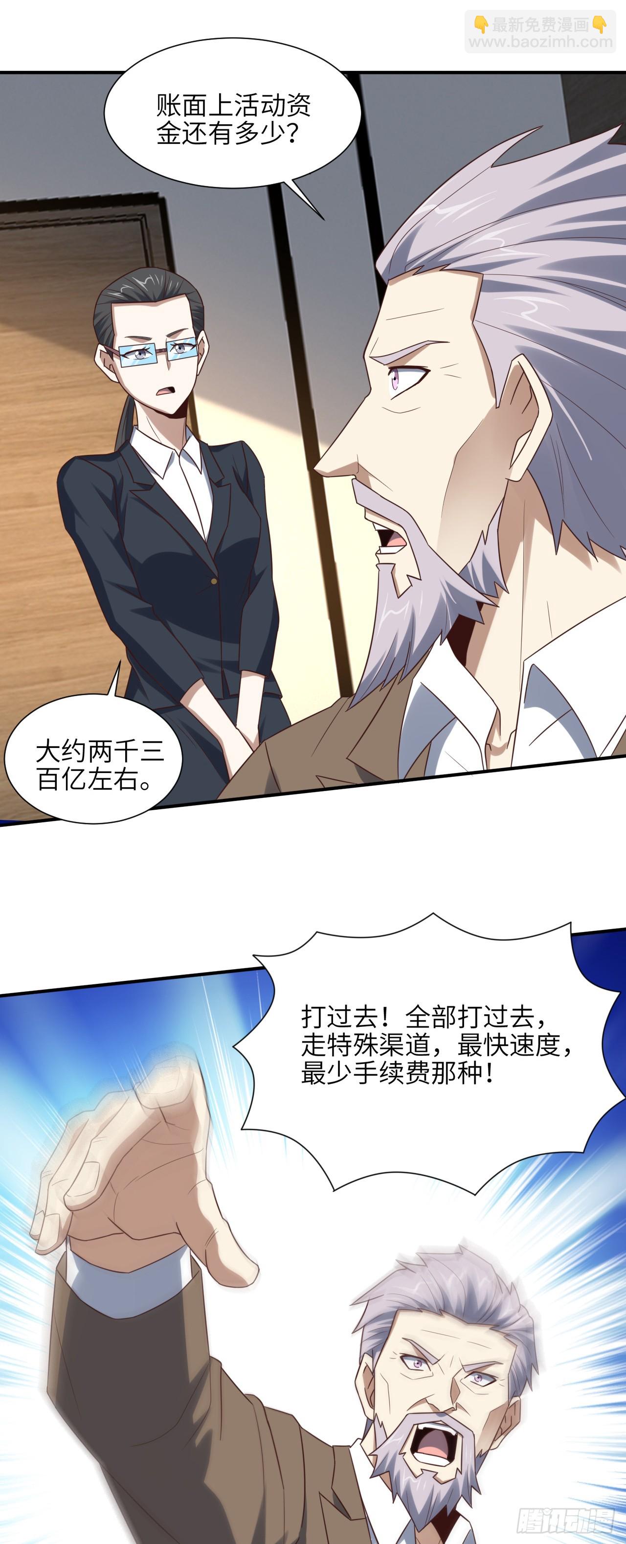 256 1VS20万-第259话