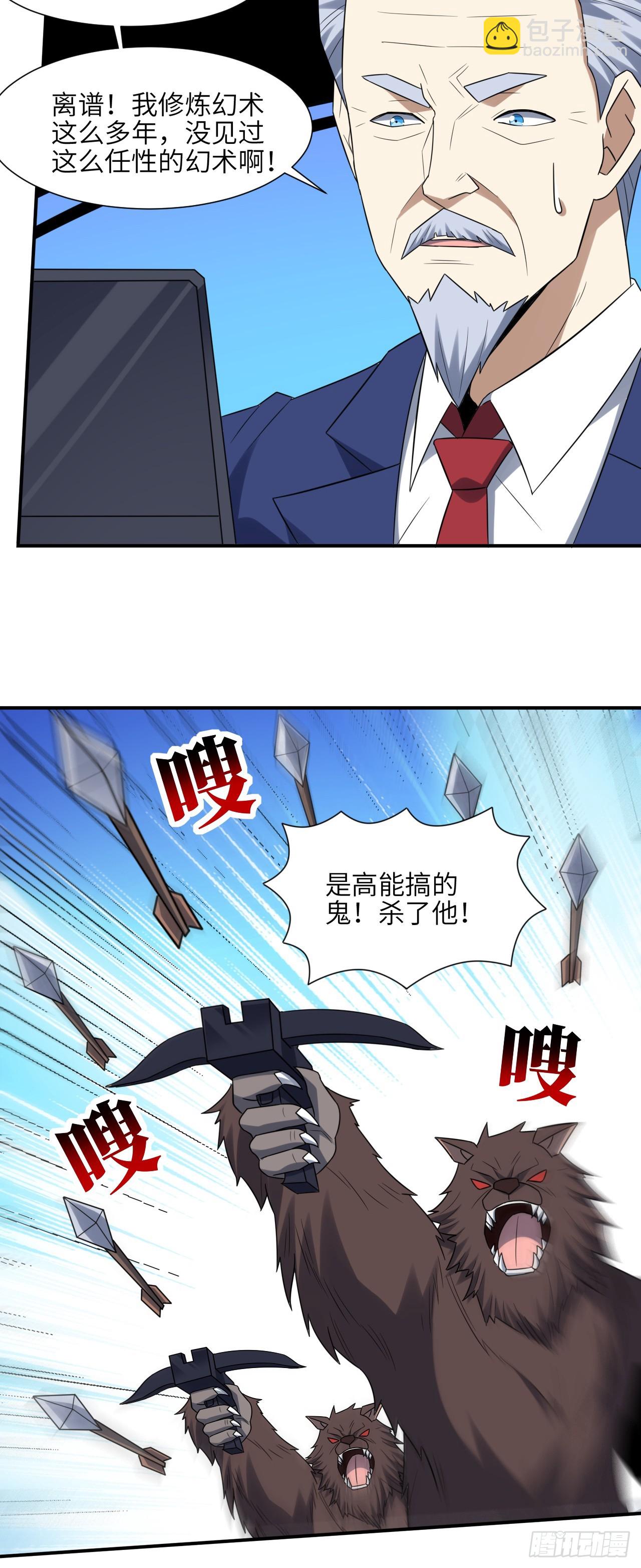 256 1VS20万-第259话