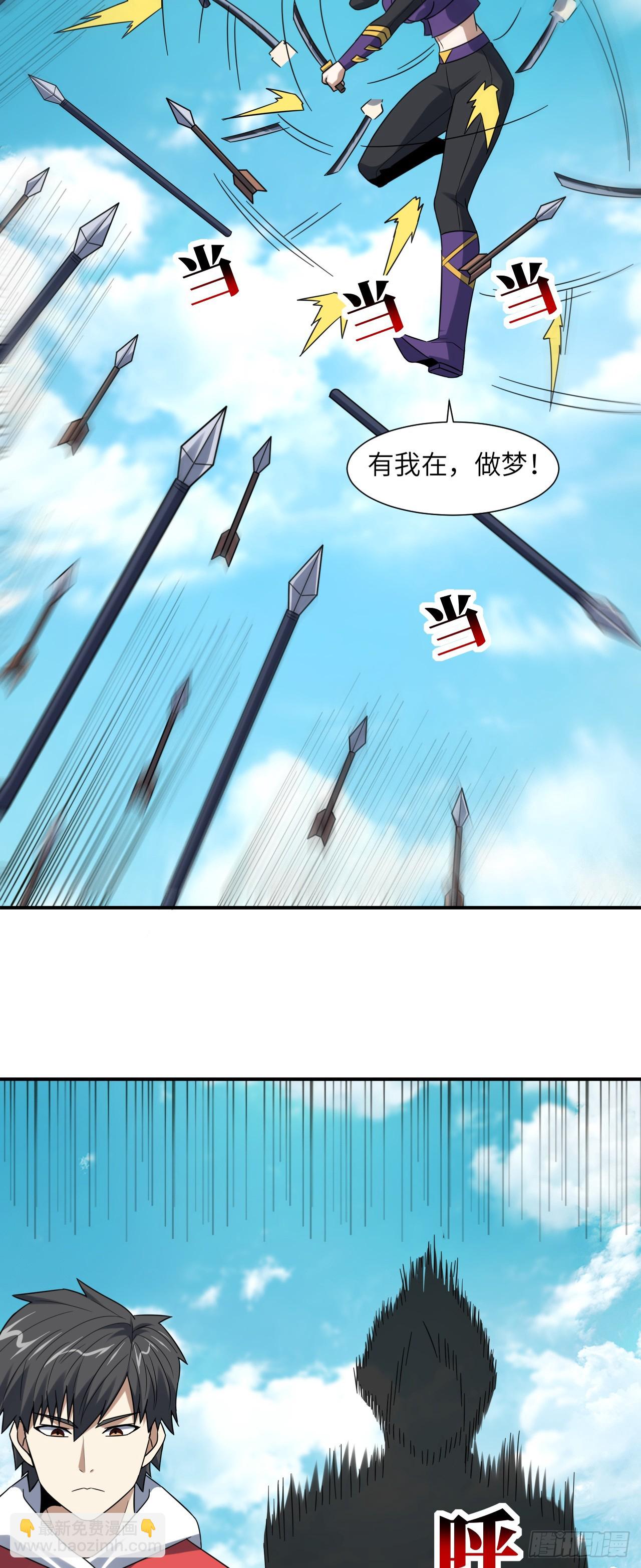 256 1VS20万-第259话