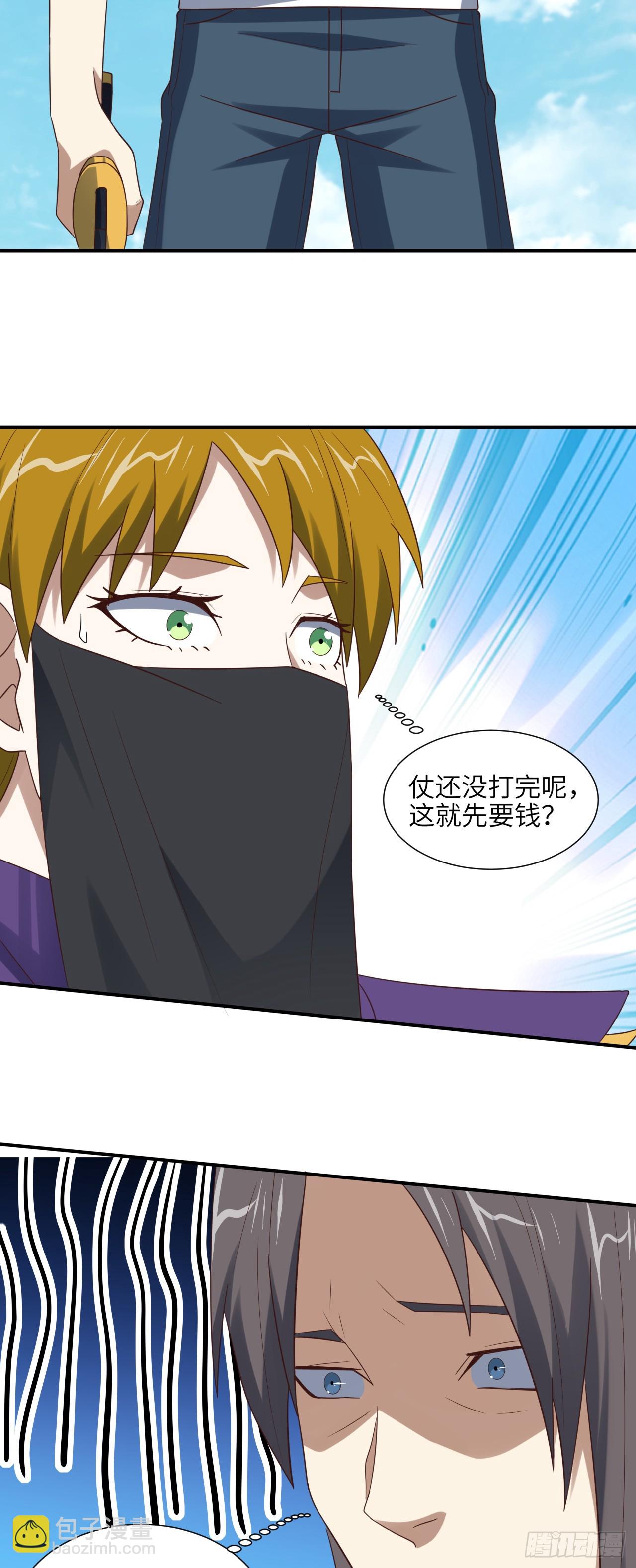 256 1VS20万-第259话