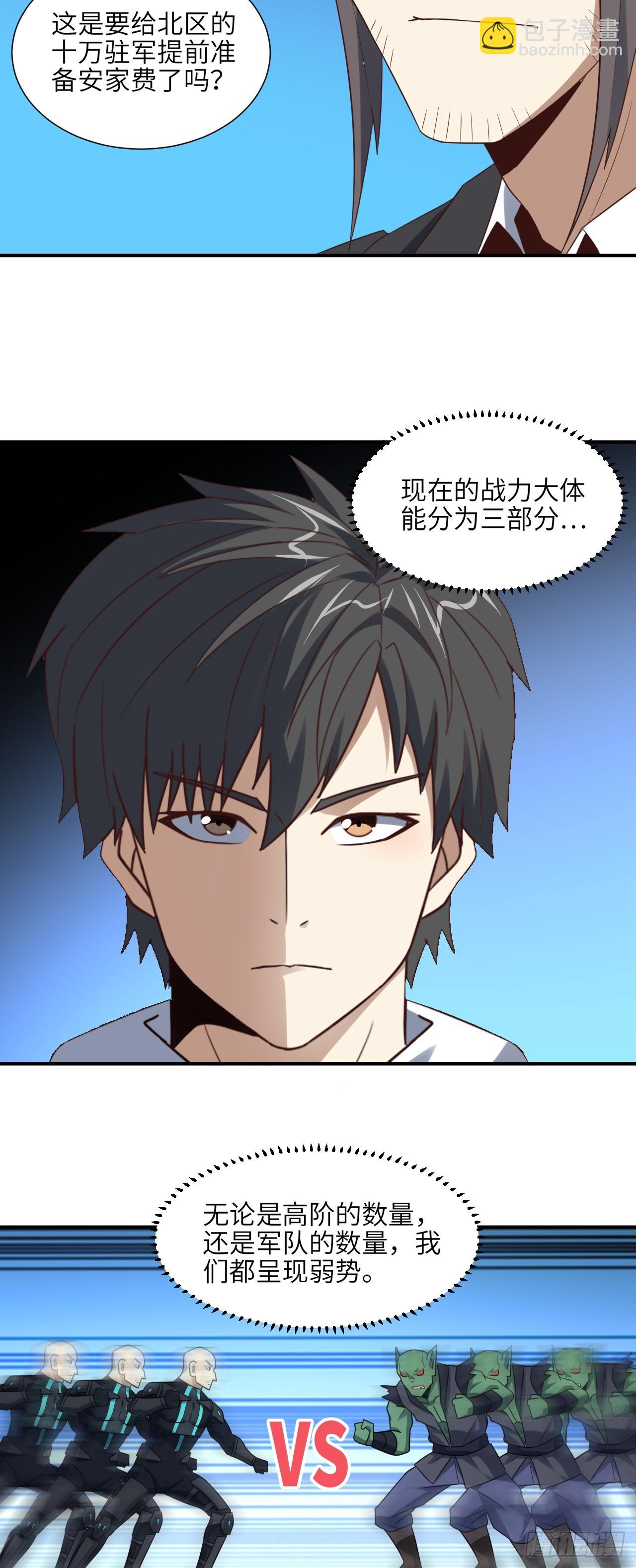 256 1VS20万-第259话