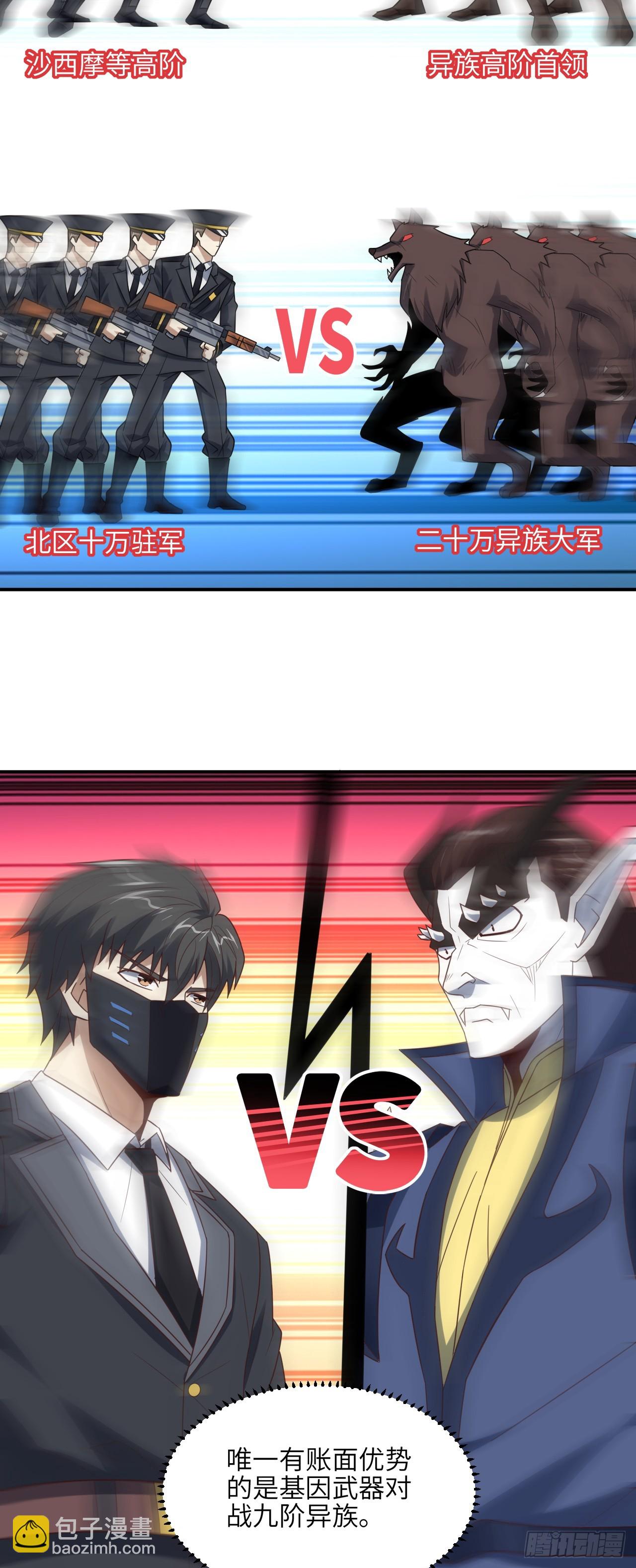 256 1VS20万-第259话