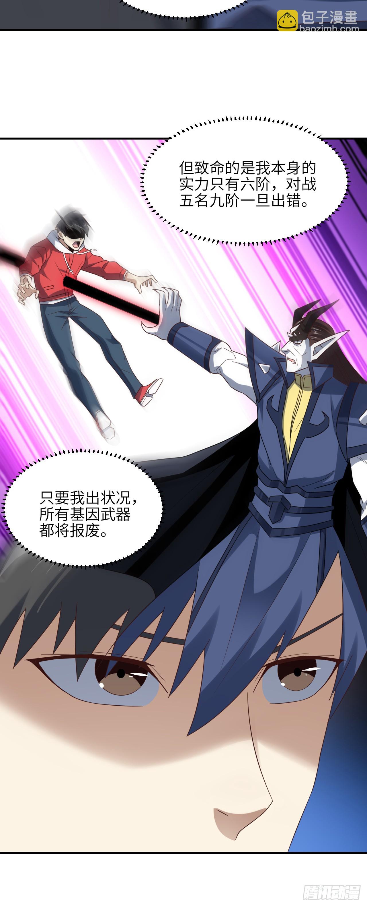 256 1VS20万-第259话
