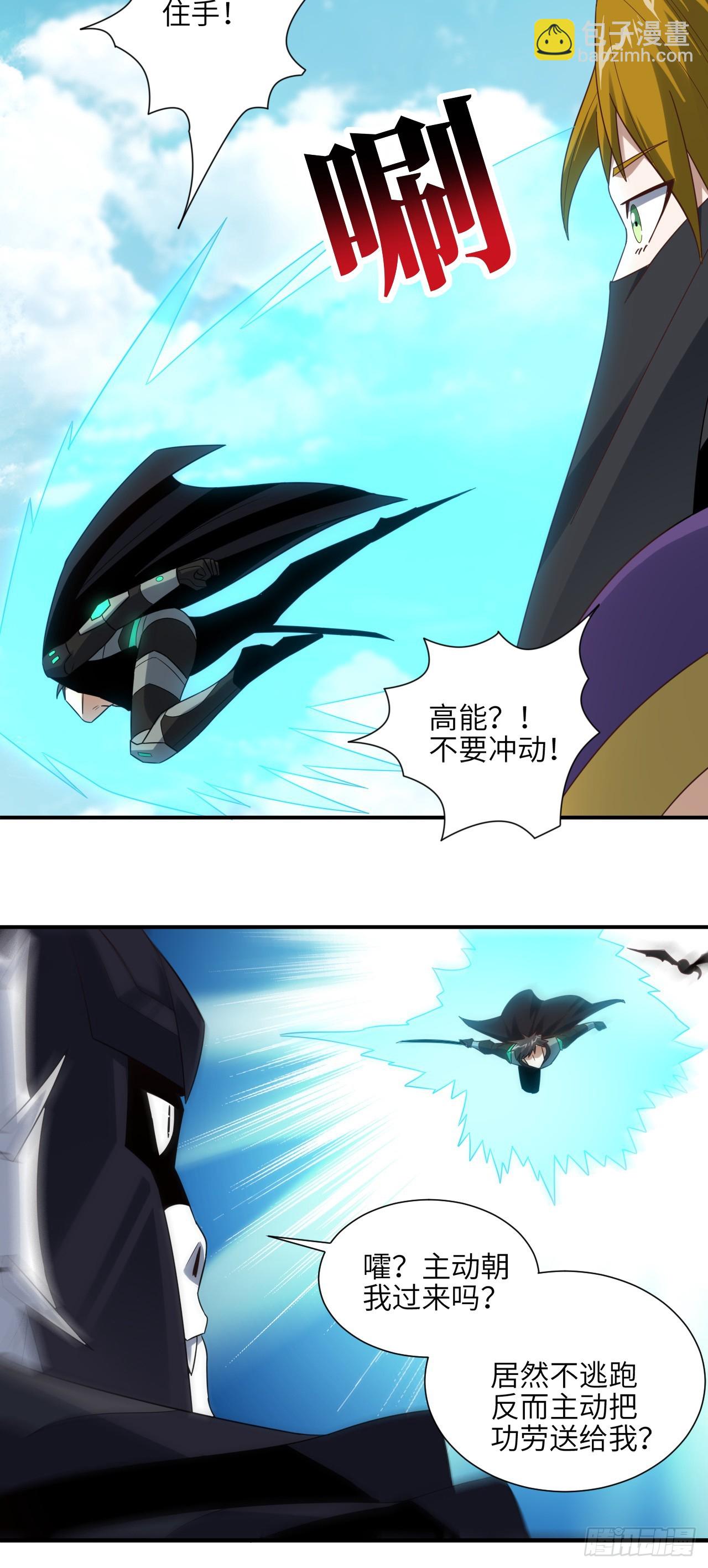 258 幻术无效，超级能源战士-第261话
