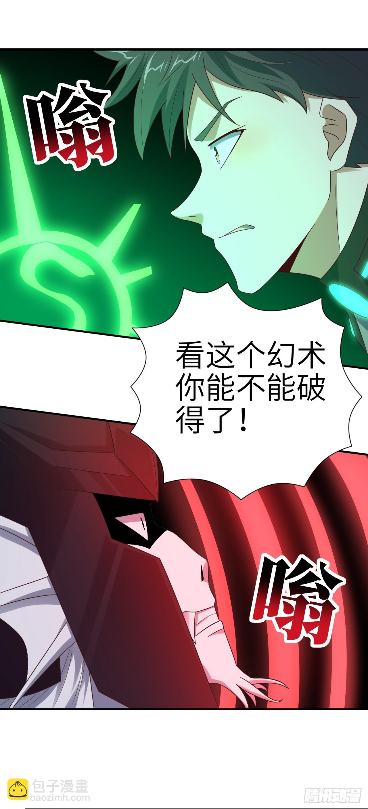 258 幻术无效，超级能源战士-第261话