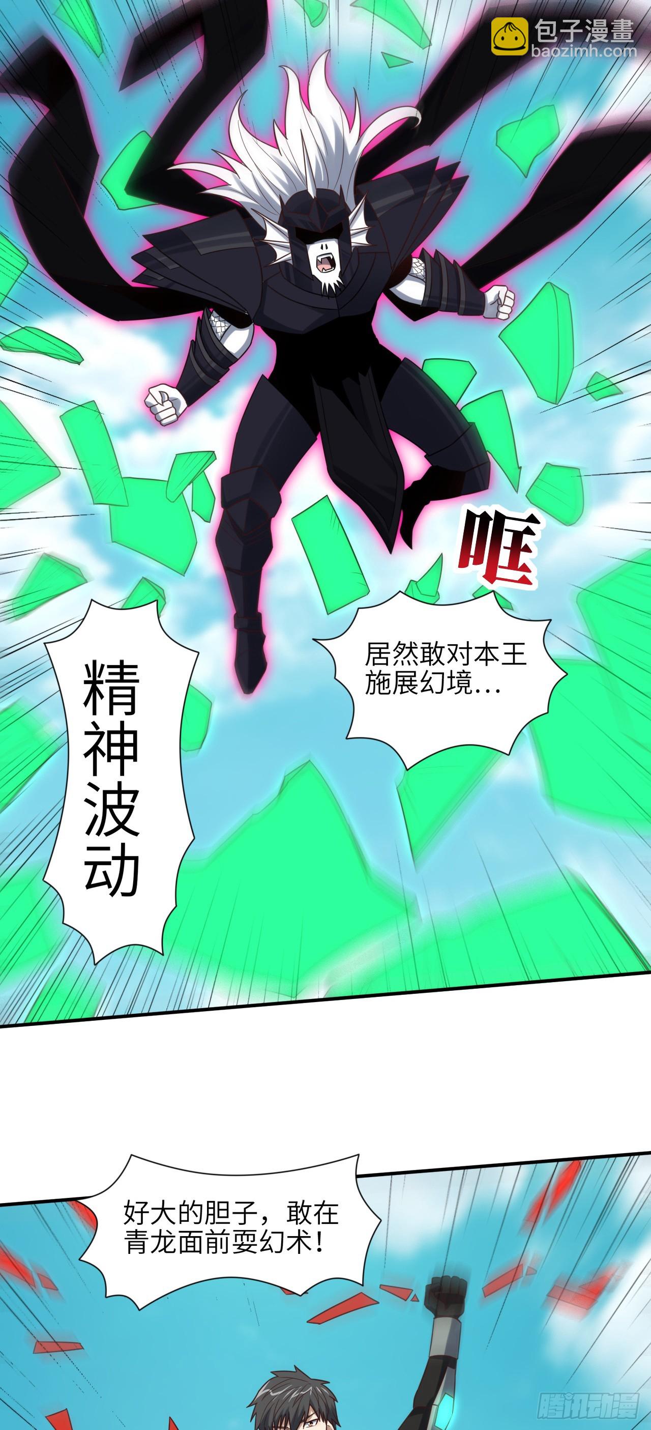 258 幻术无效，超级能源战士-第261话
