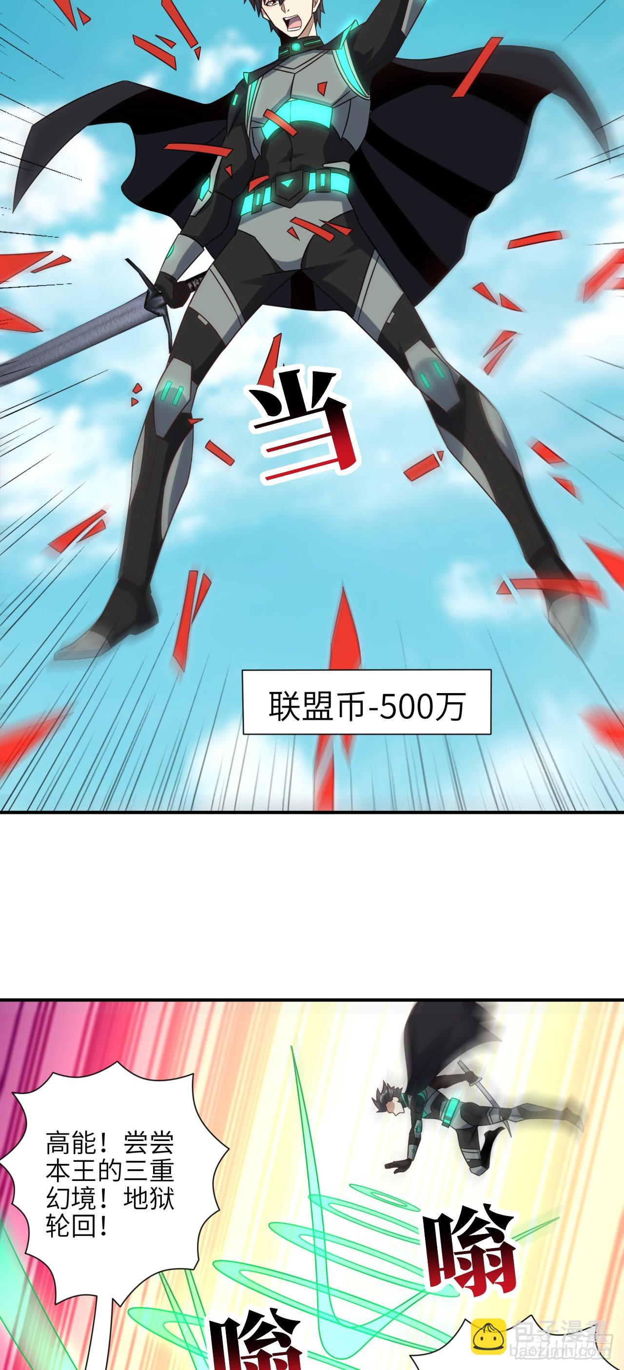 258 幻术无效，超级能源战士-第261话