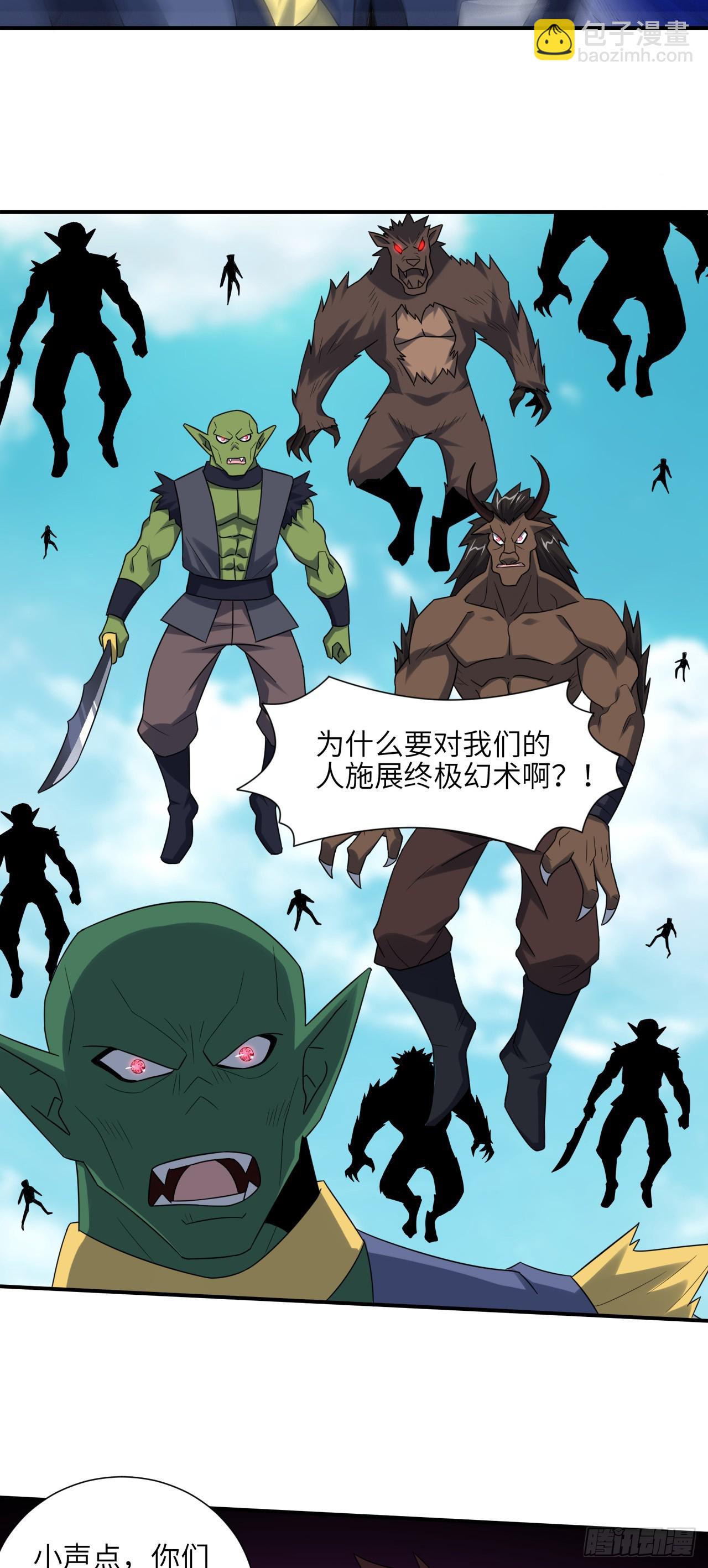 258 幻术无效，超级能源战士-第261话
