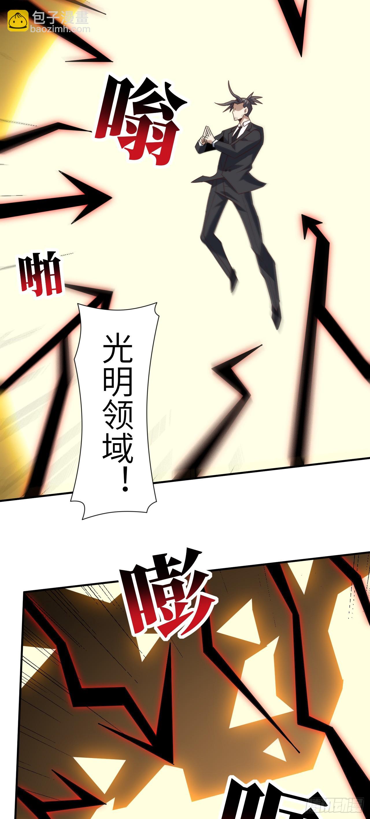 258 幻术无效，超级能源战士-第261话