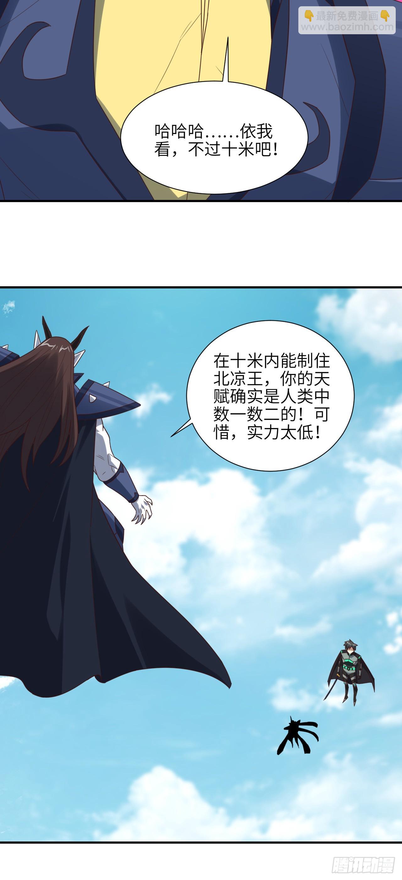 258 幻术无效，超级能源战士-第261话