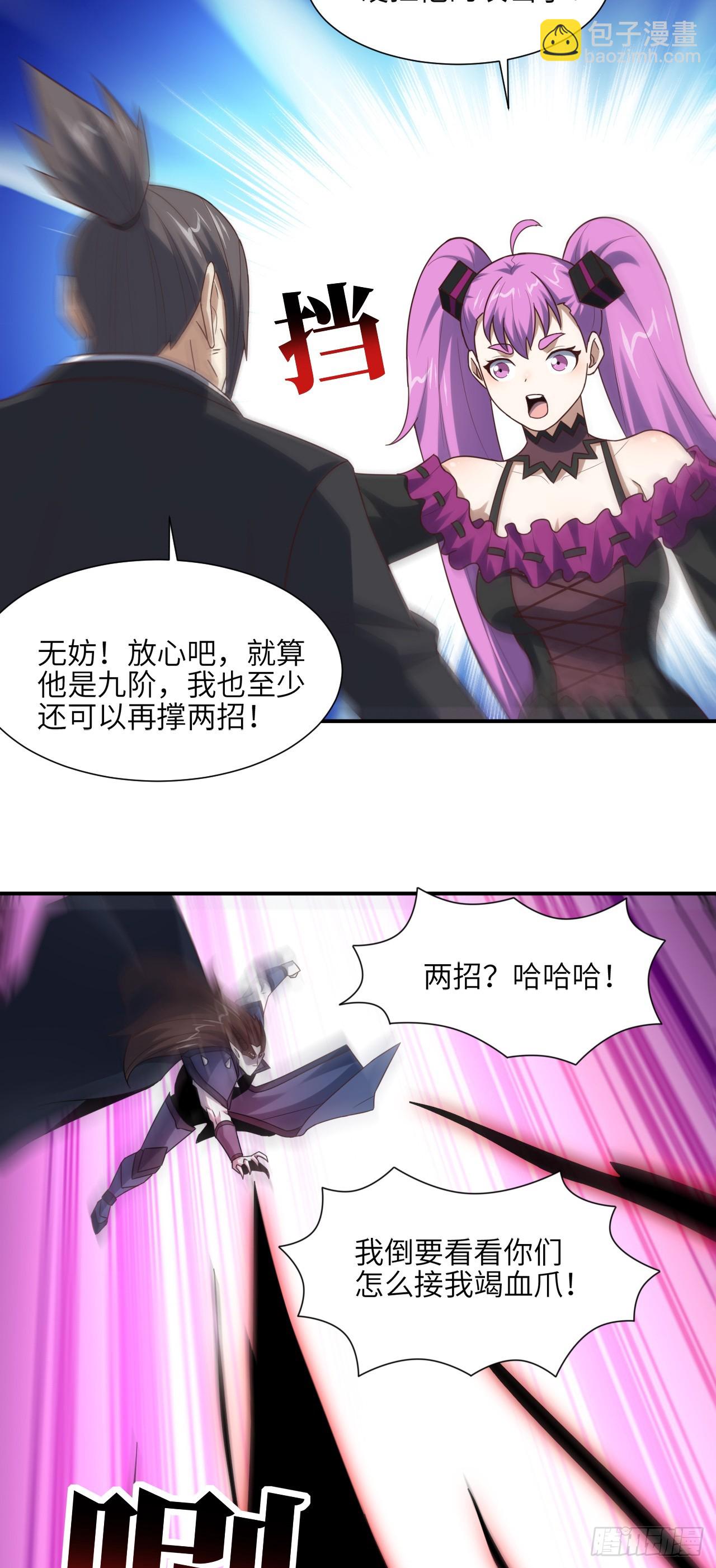 258 幻术无效，超级能源战士-第261话