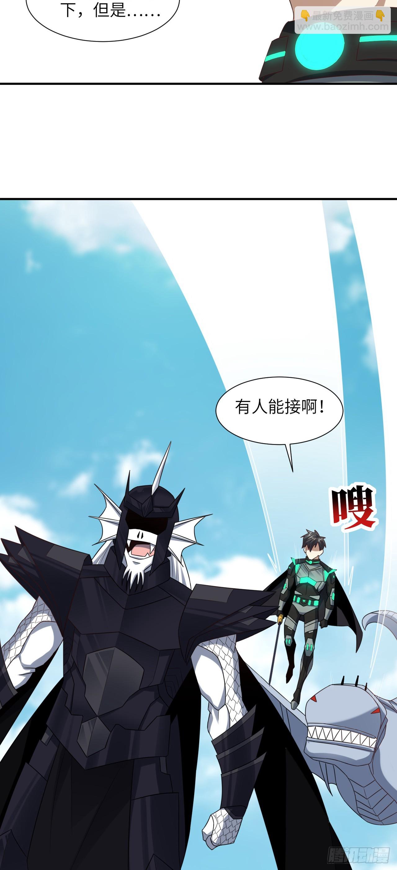 258 幻术无效，超级能源战士-第261话