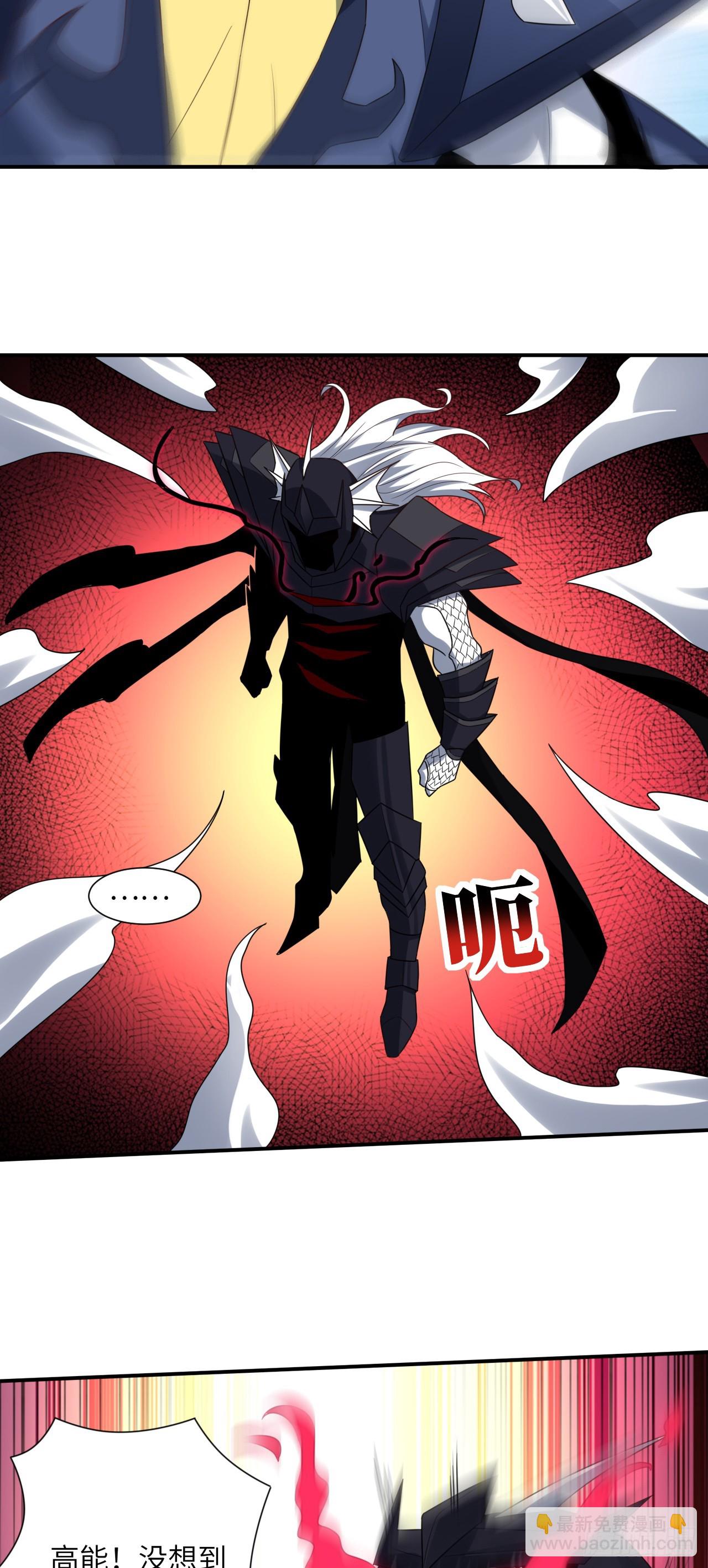 258 幻术无效，超级能源战士-第261话