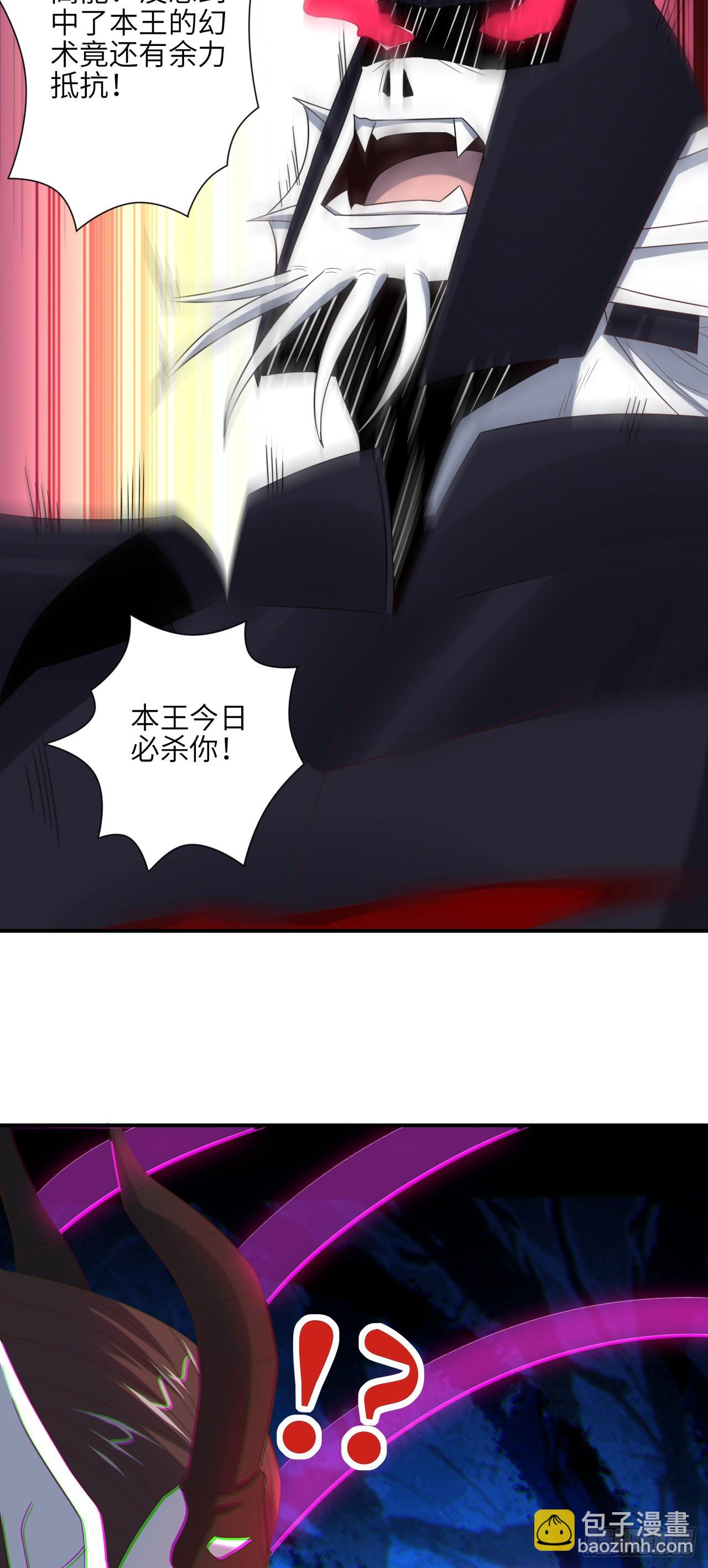258 幻术无效，超级能源战士-第261话