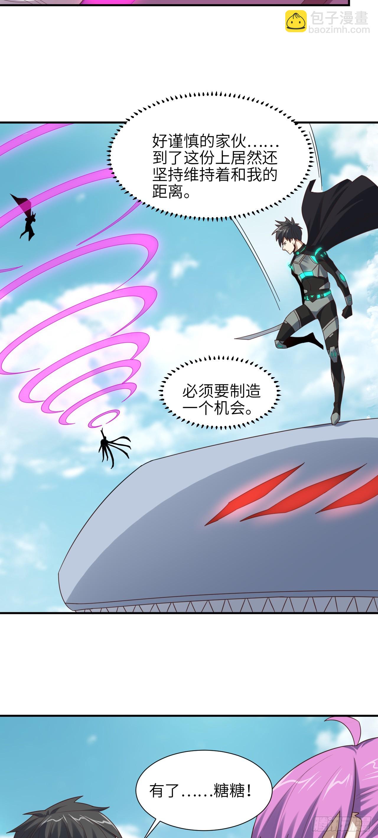 258 幻术无效，超级能源战士-第261话
