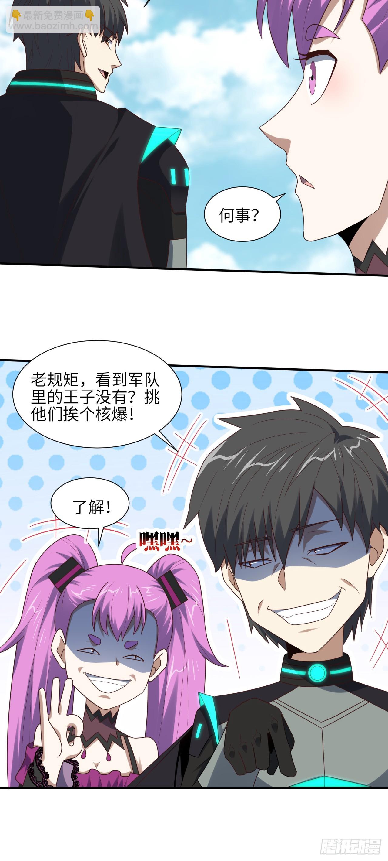 258 幻术无效，超级能源战士-第261话