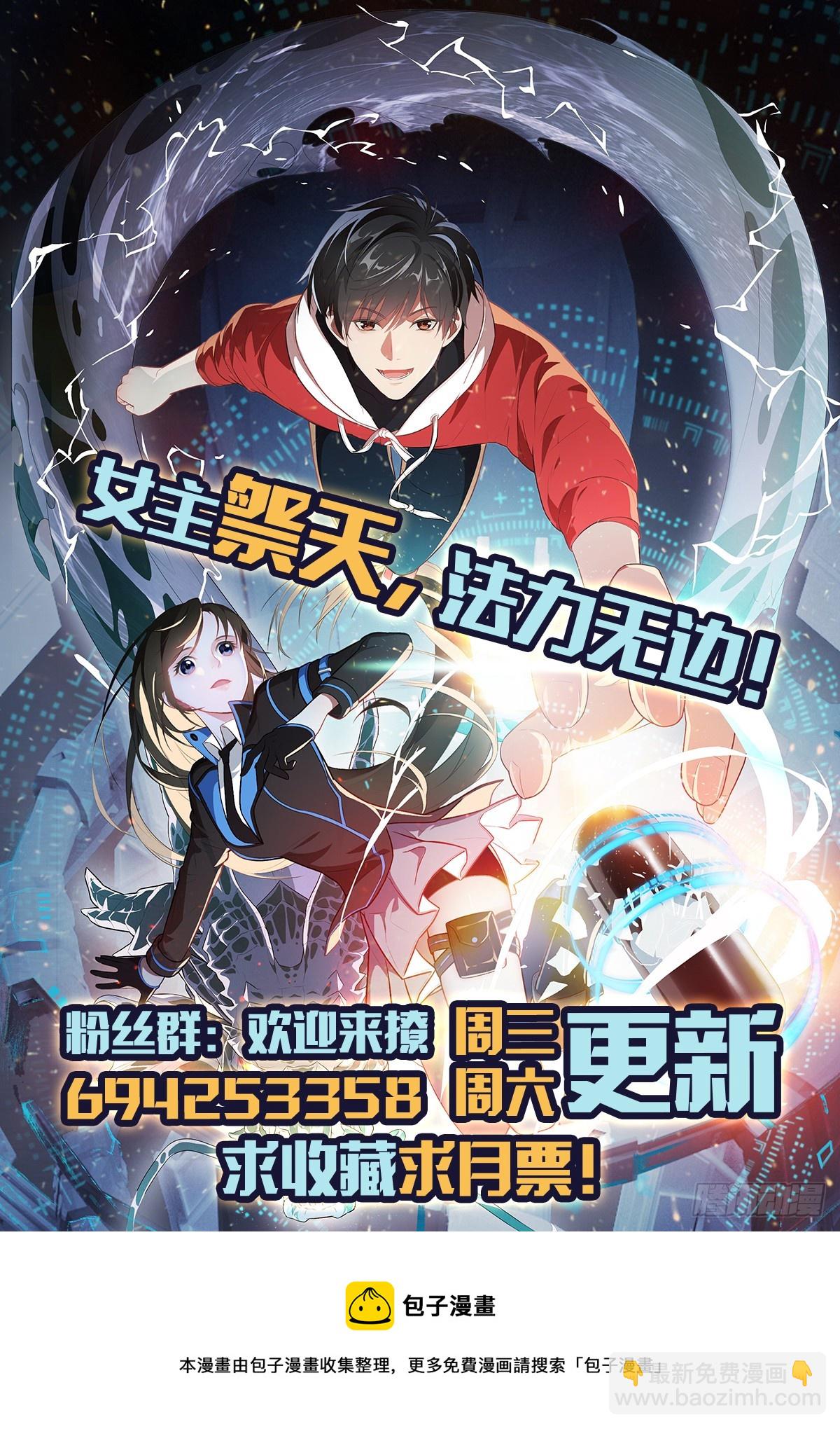 258 幻术无效，超级能源战士-第261话