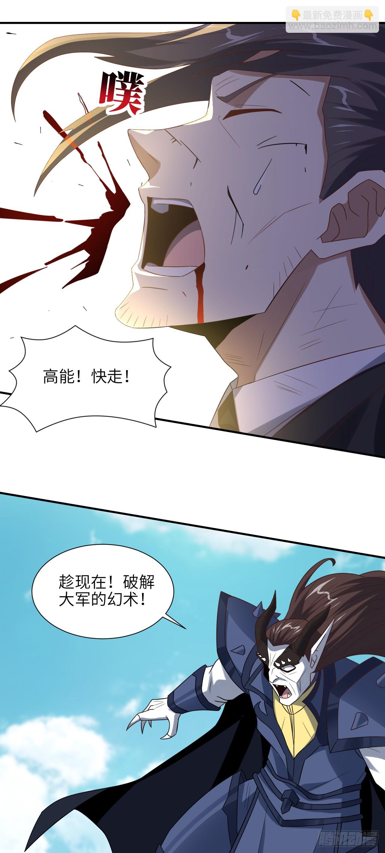258 幻术无效，超级能源战士-第261话