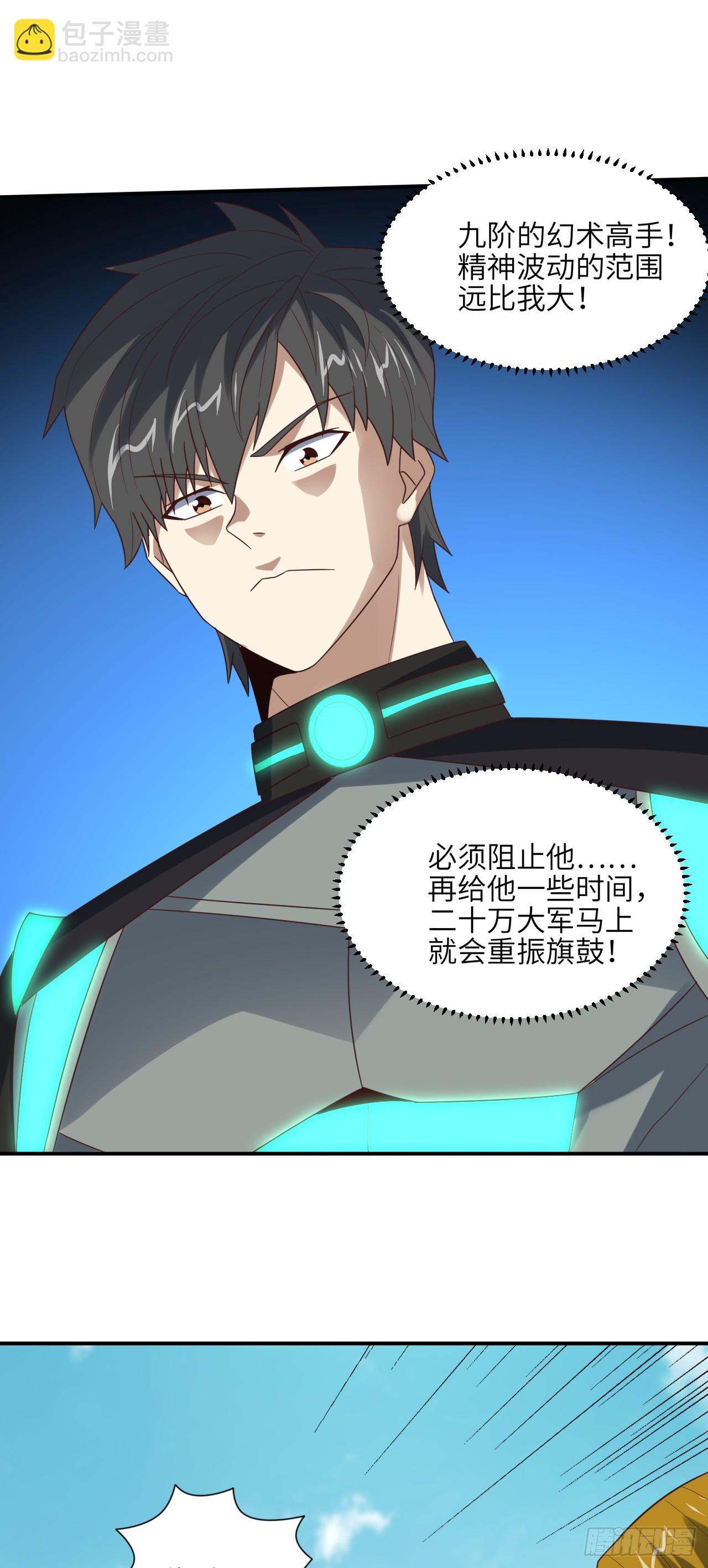 258 幻术无效，超级能源战士-第261话