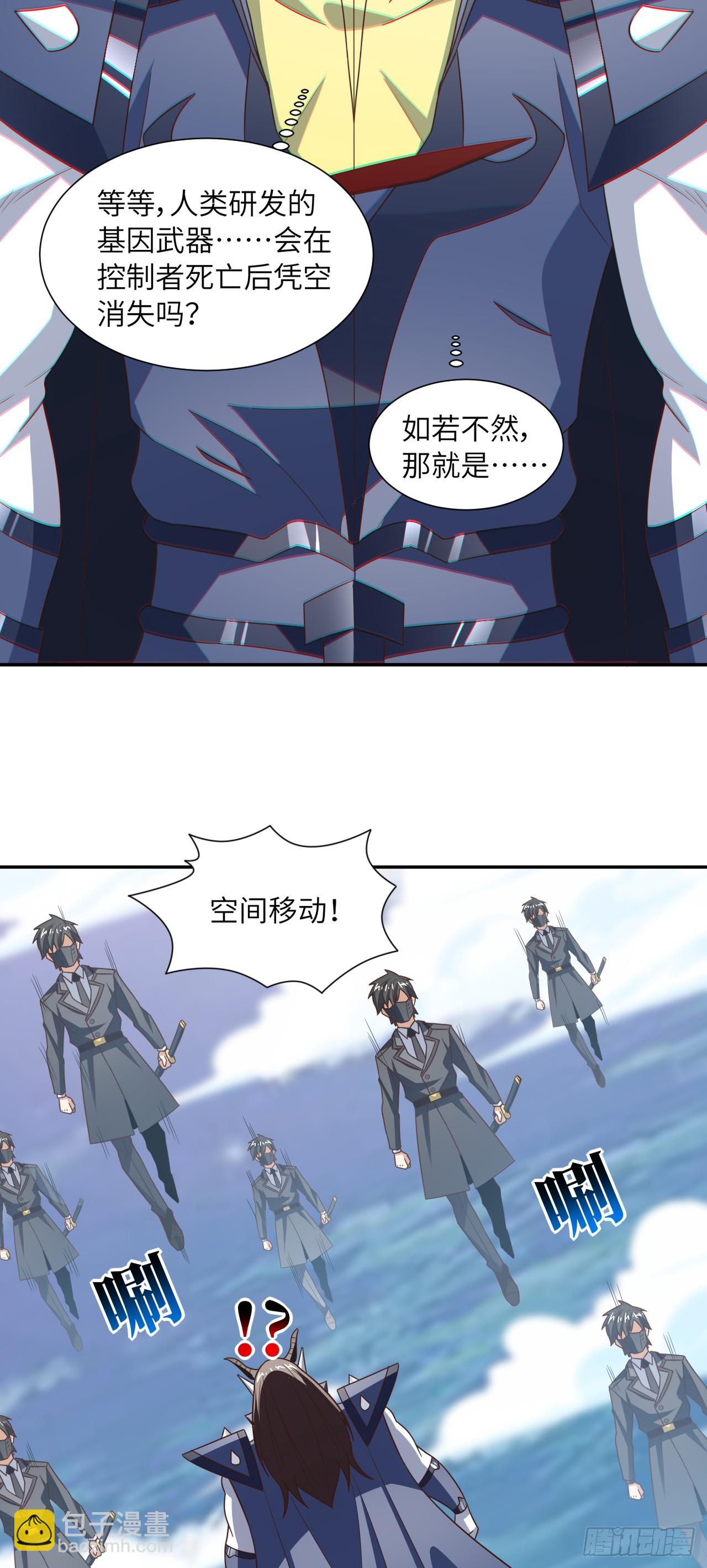 260 不死不灭-第263话